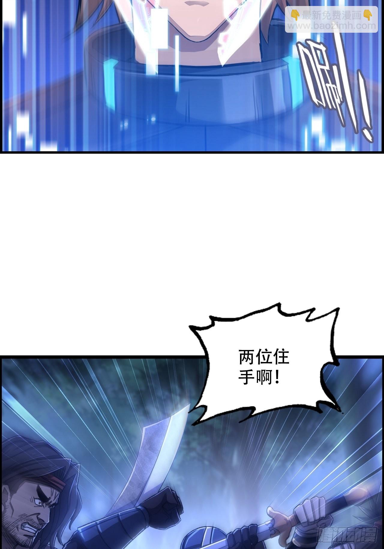 22-你特么耍我！-第25话