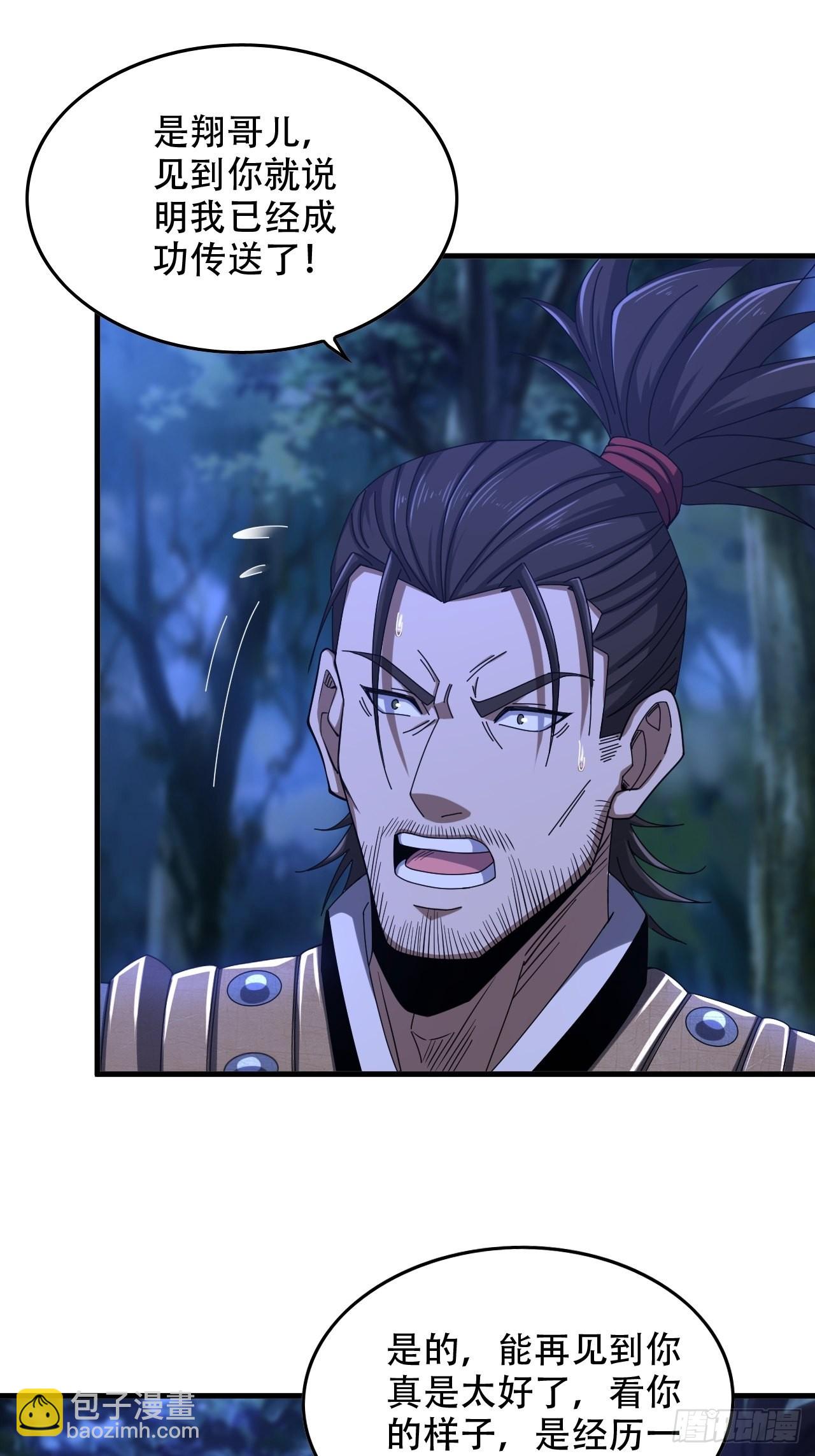 22-你特么耍我！-第25话