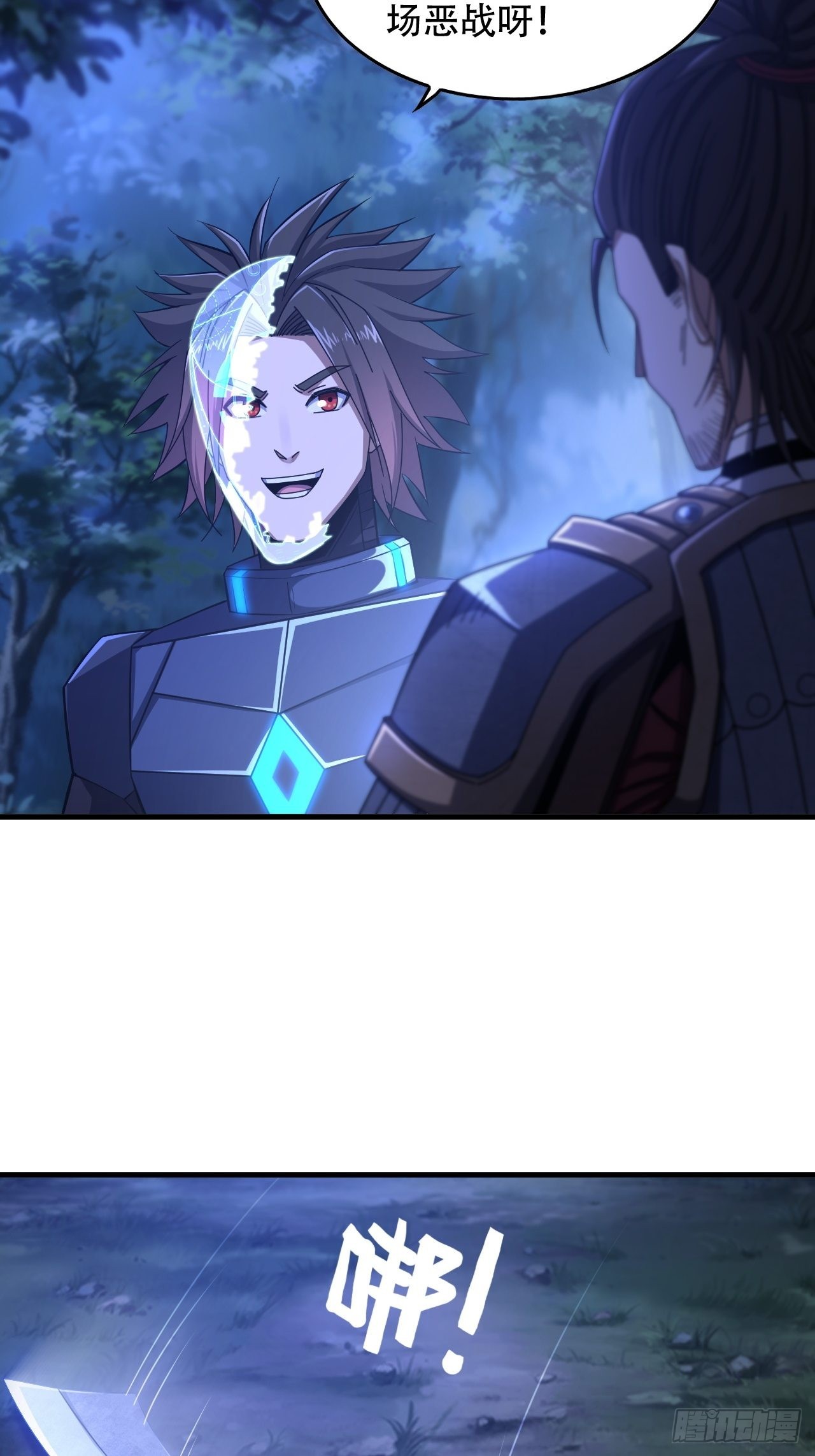 22-你特么耍我！-第25话