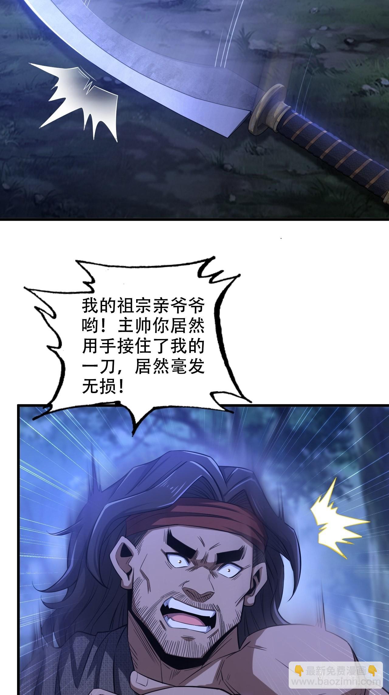 22-你特么耍我！-第25话