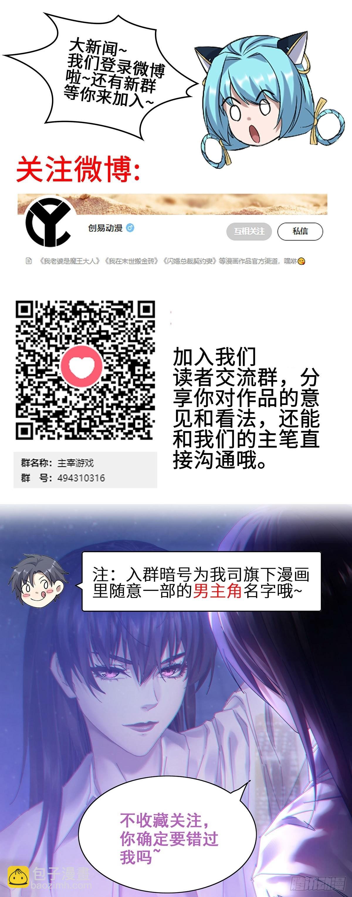 22-你特么耍我！-第25话