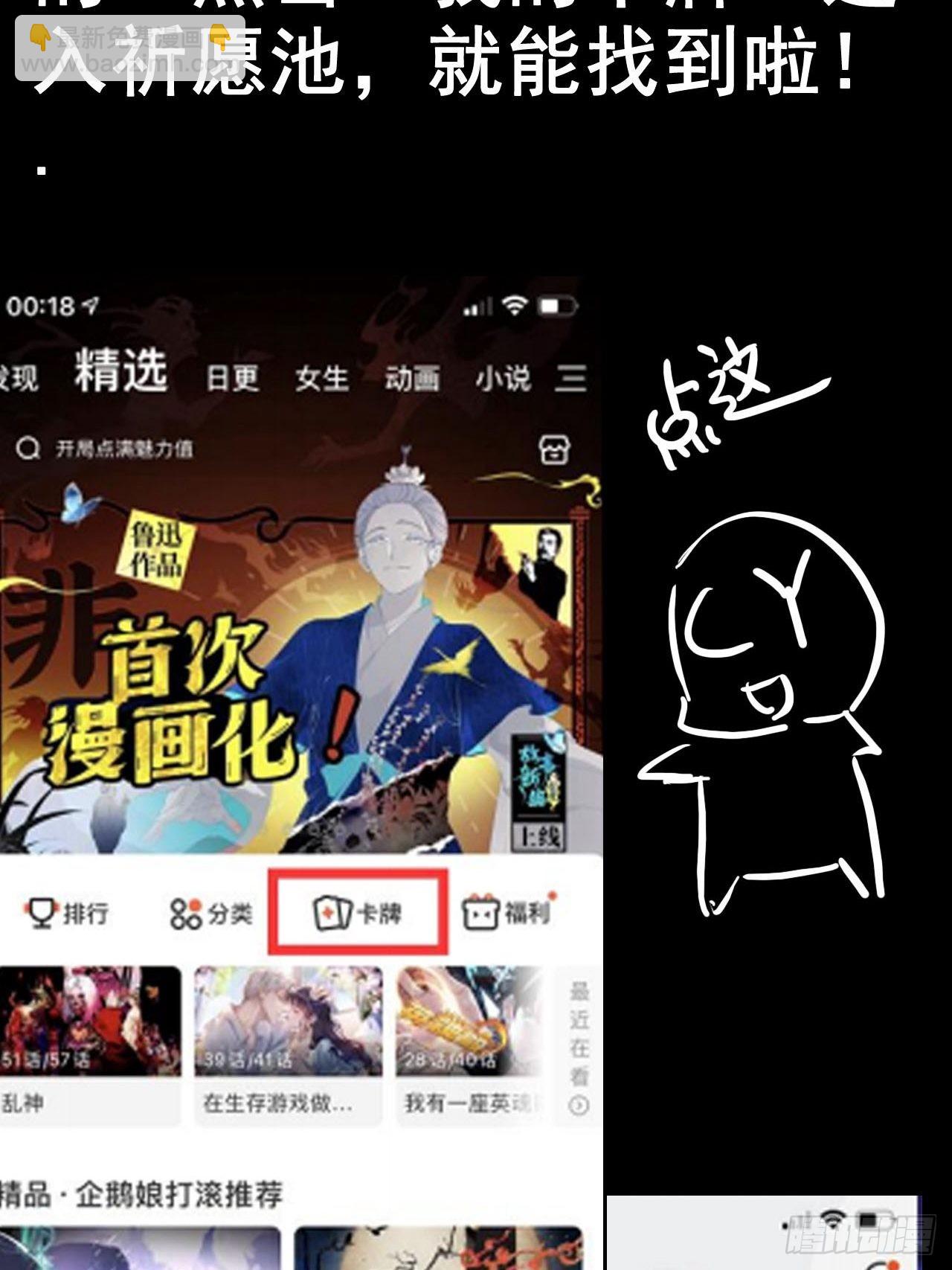 卡牌广告-第27话