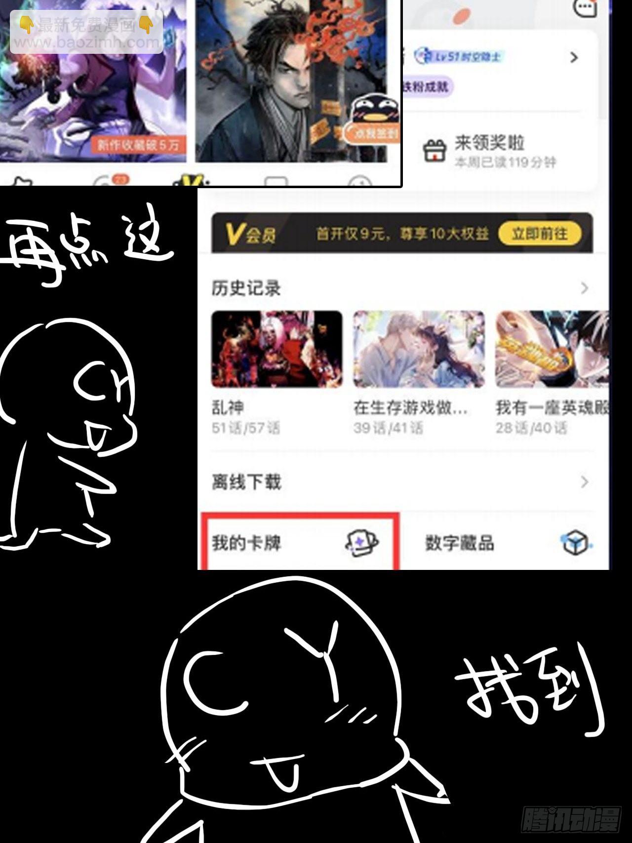 卡牌广告-第27话