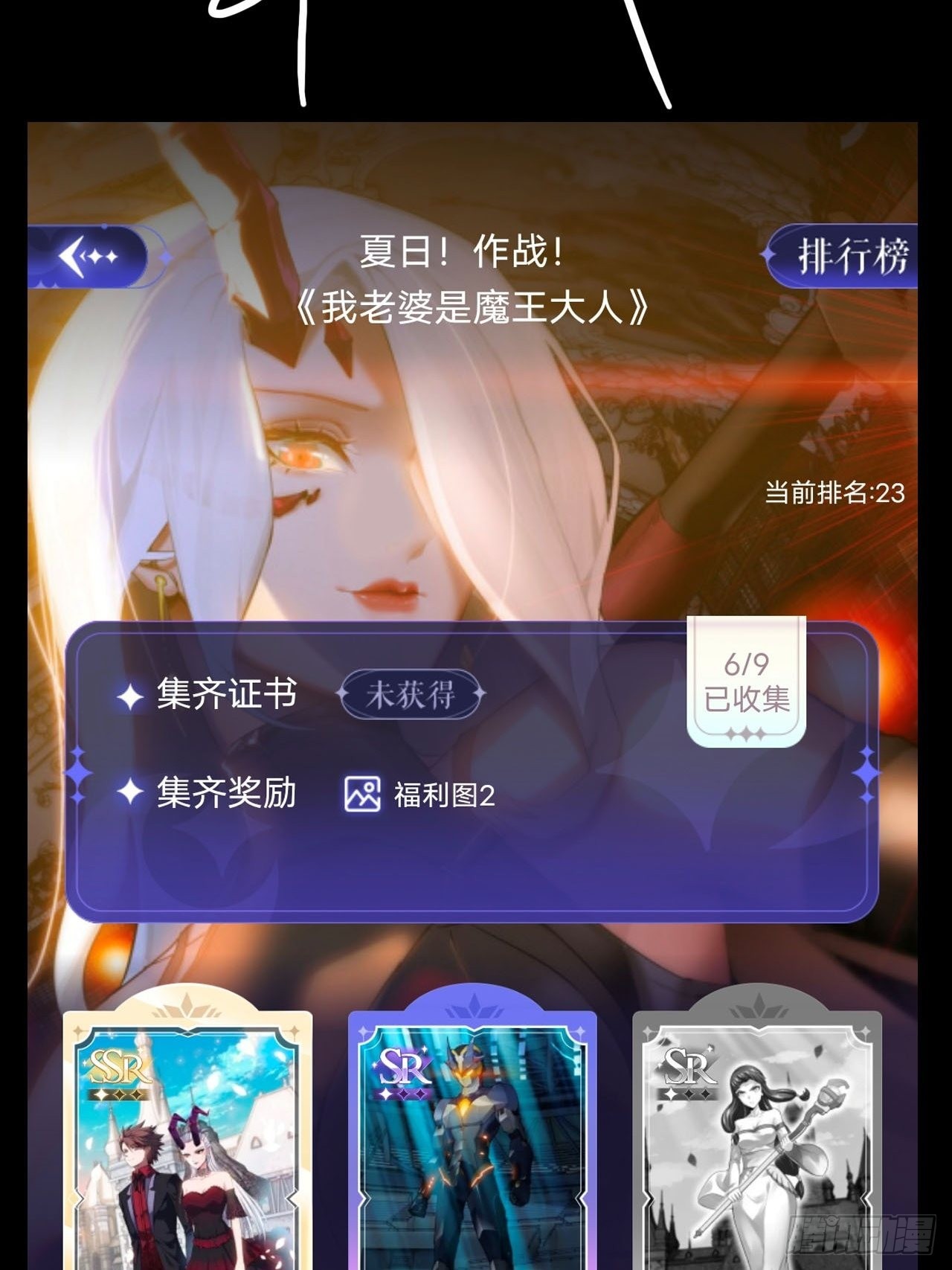 卡牌广告-第27话