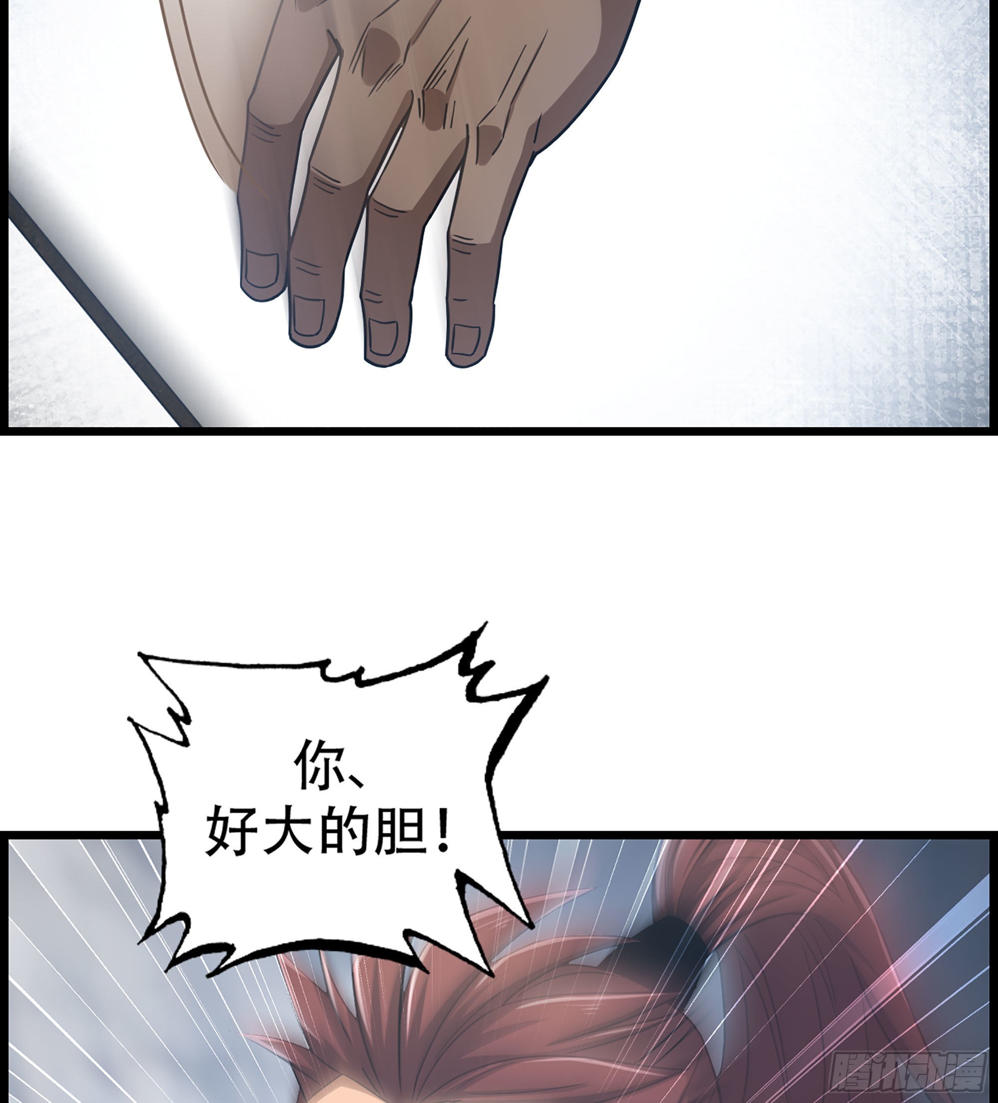 25- 解锁新队友(1/2)-第29话