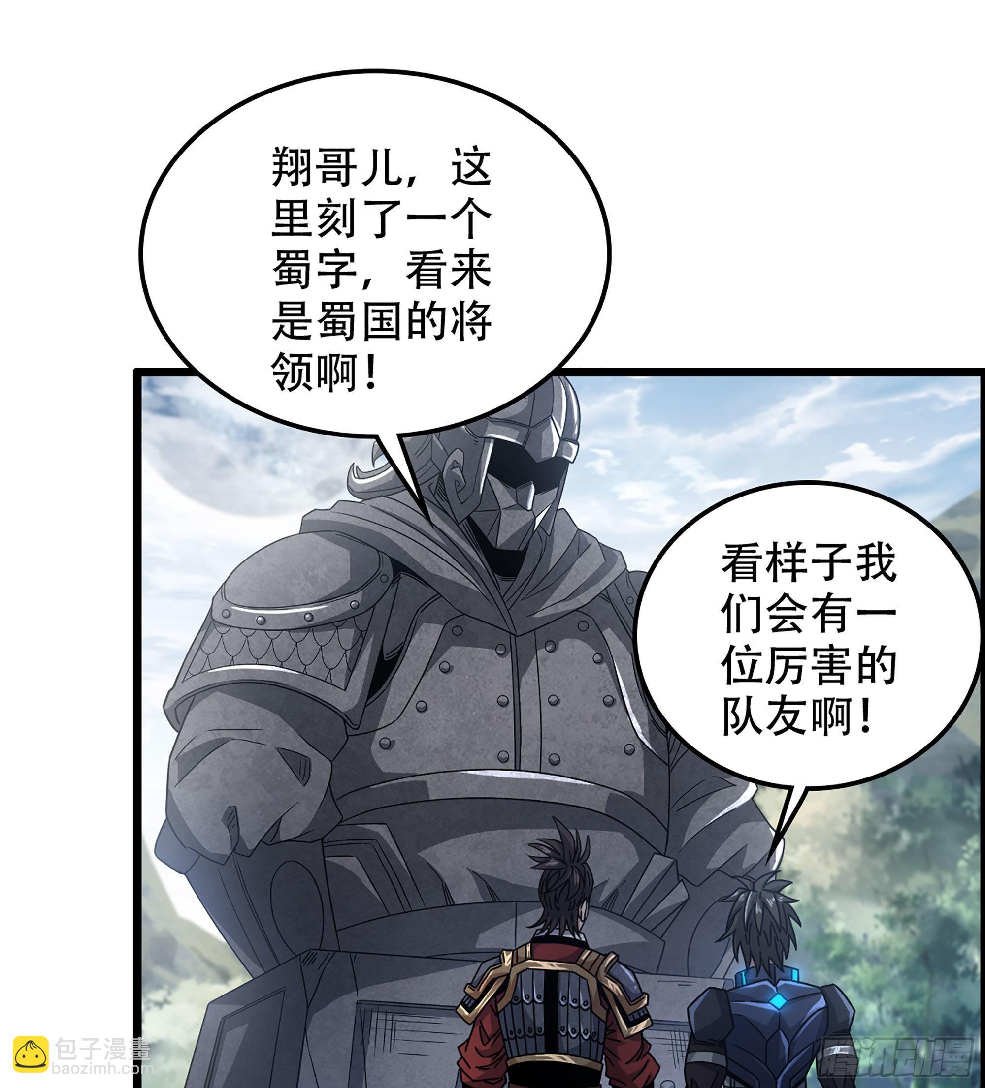 25- 解锁新队友(1/2)-第29话