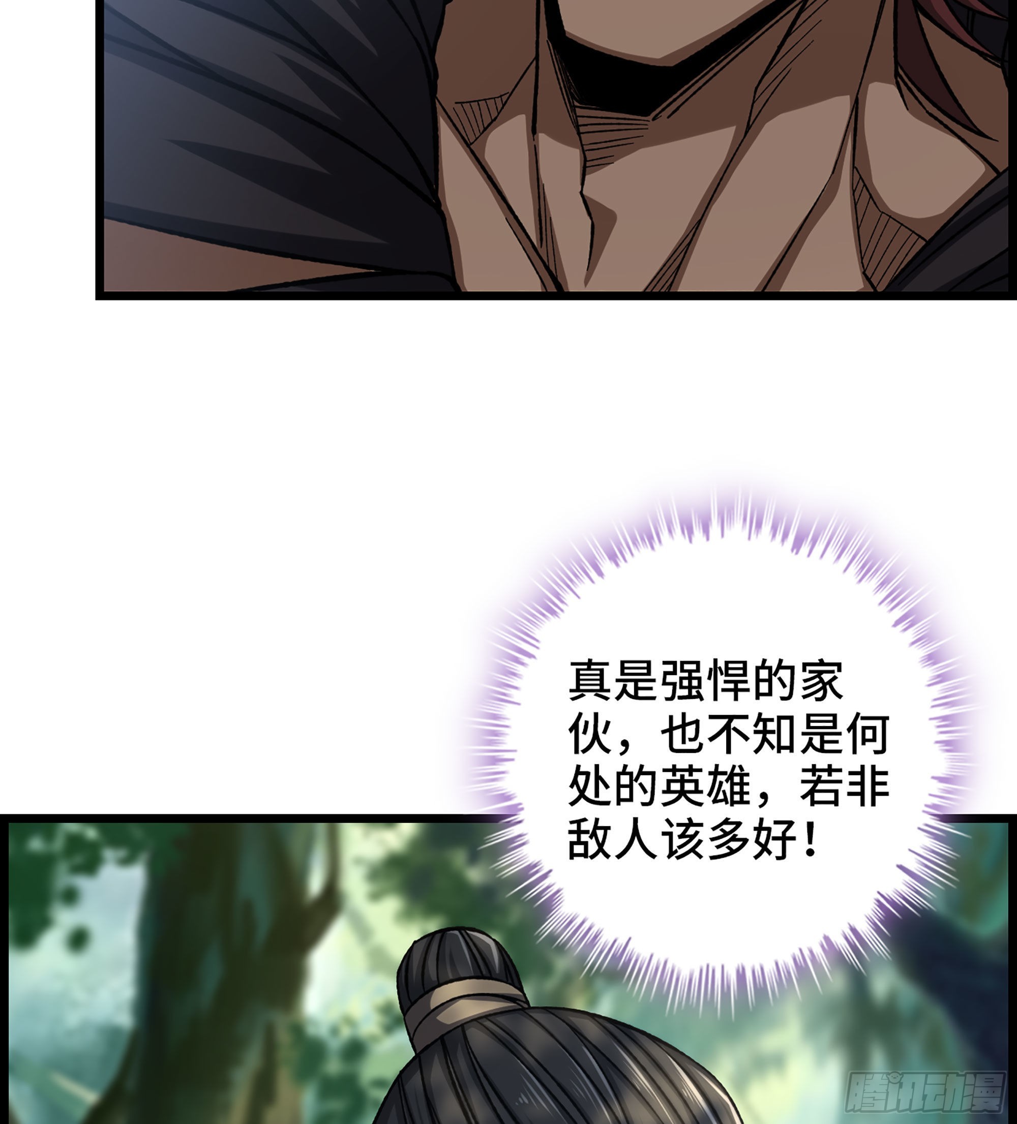 27- 目有双瞳(1/2)-第31话