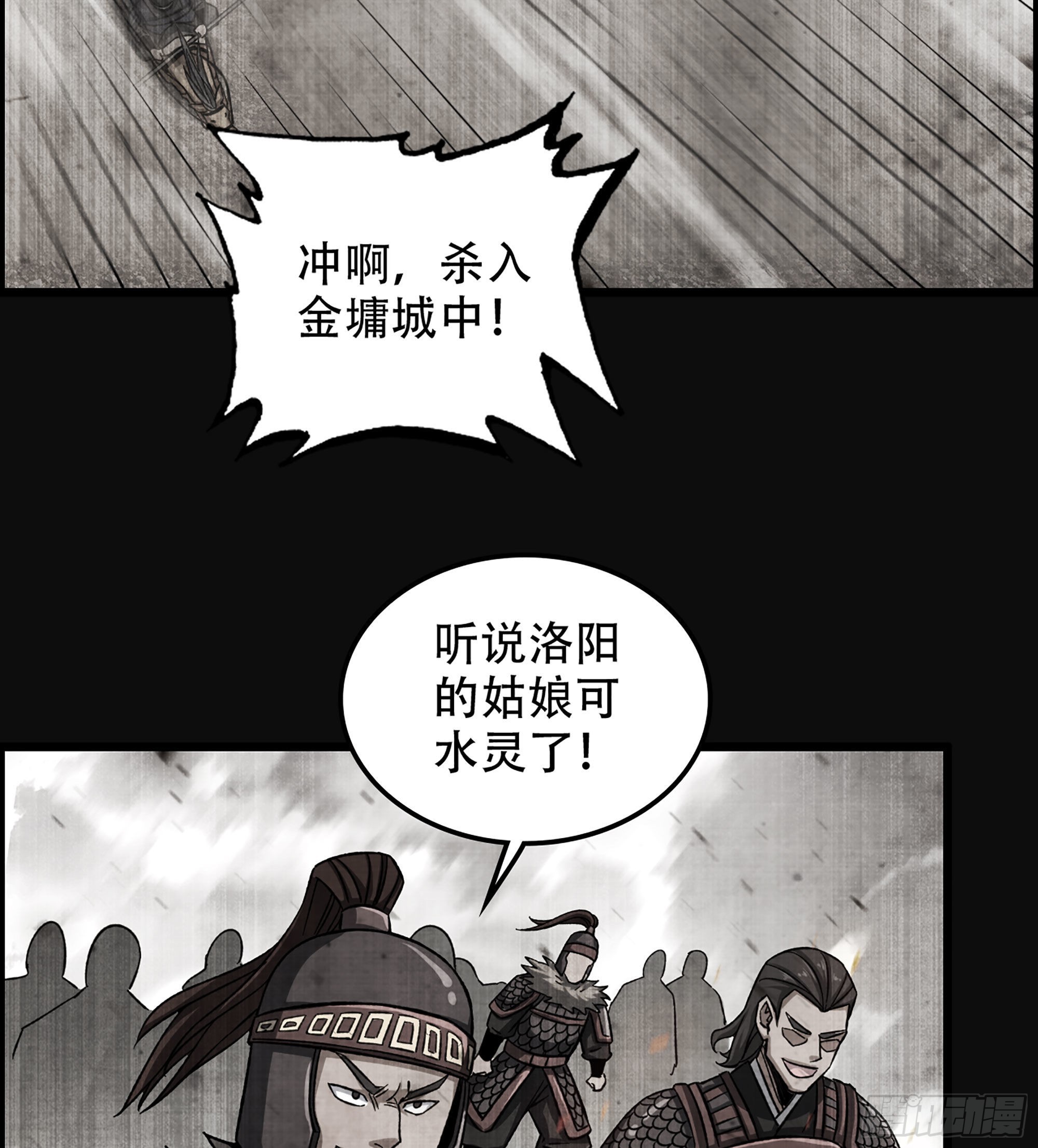 28- 恶鬼(1/2)-第33话