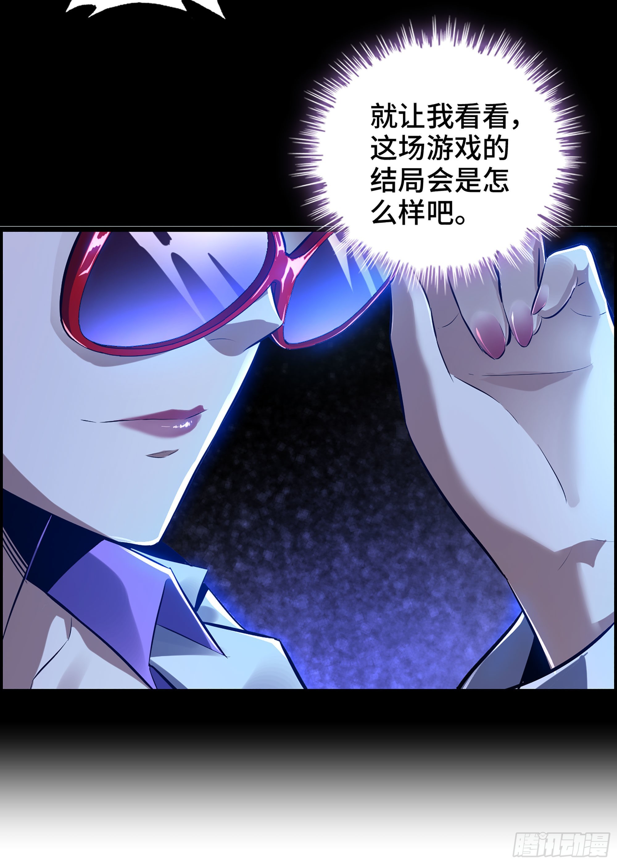 30- 猎人与猎物-第35话