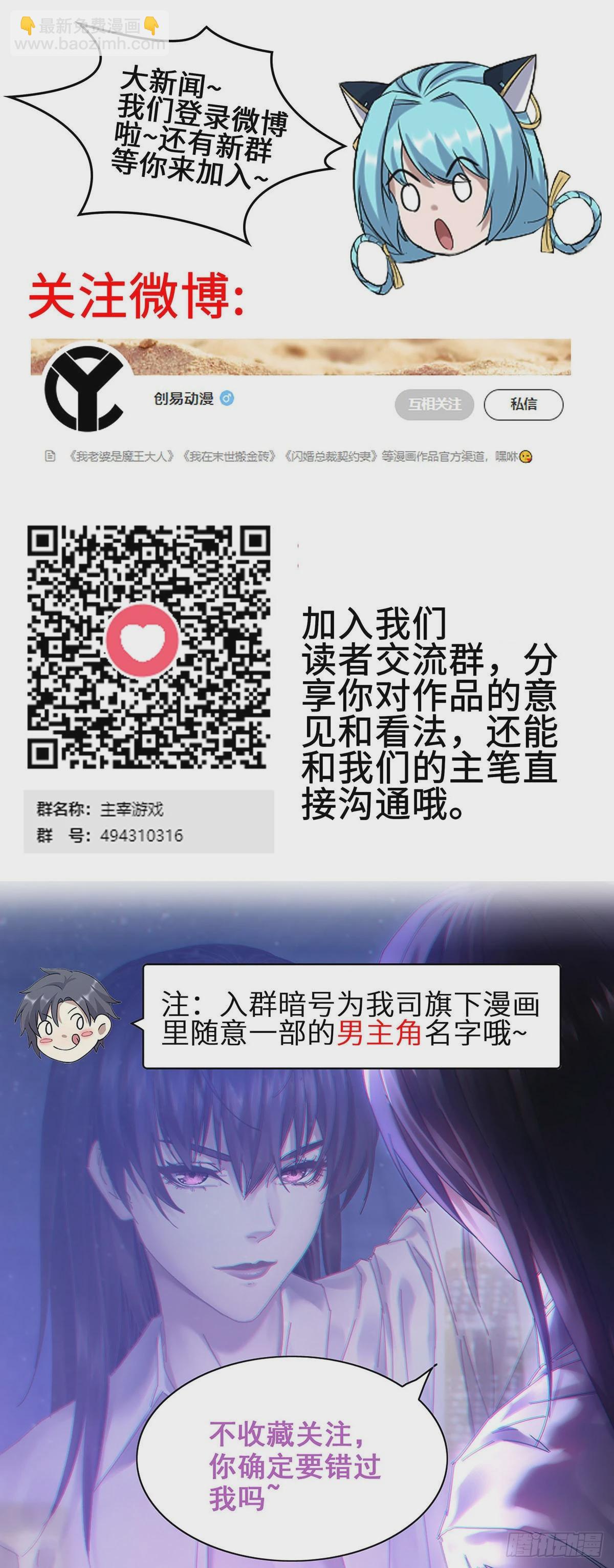 30- 猎人与猎物-第35话