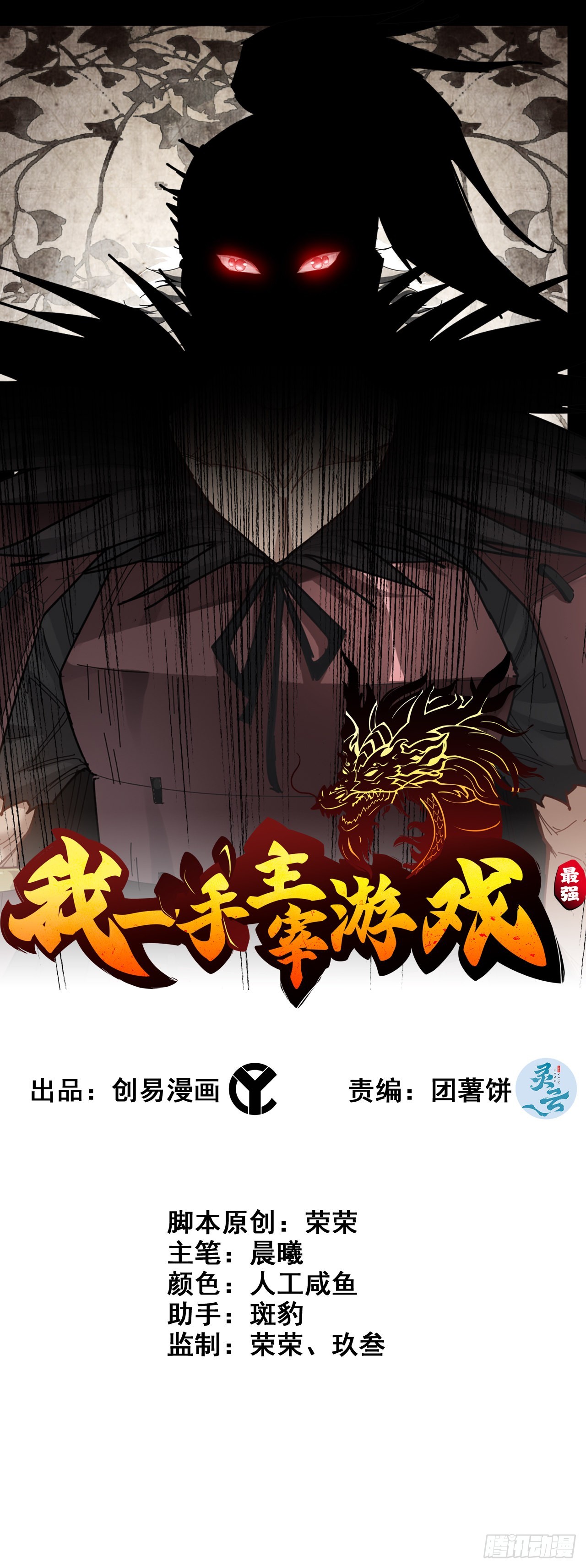 32- 养由基 &middot; 淘汰(1/2)-第37话