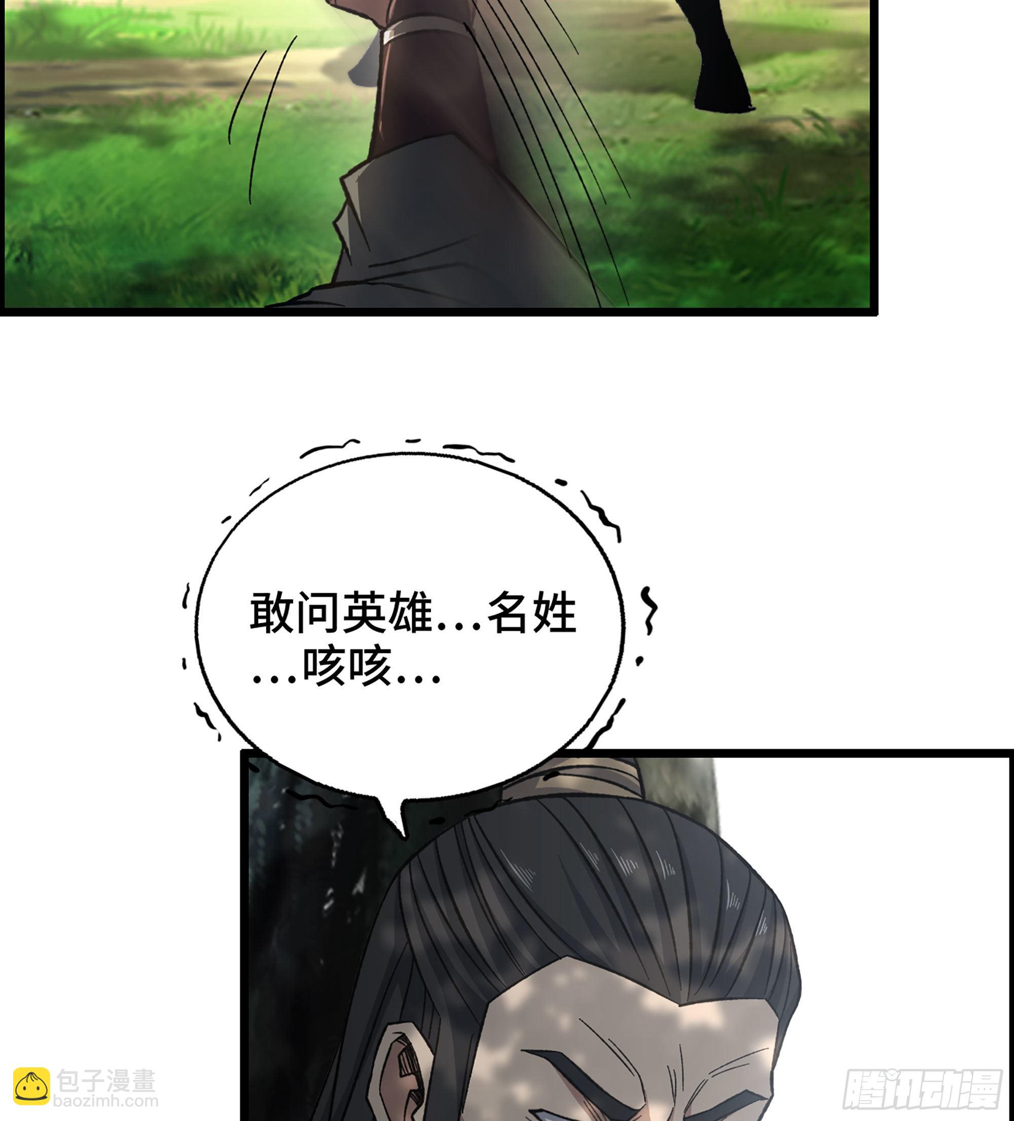 32- 养由基 &middot; 淘汰(1/2)-第37话