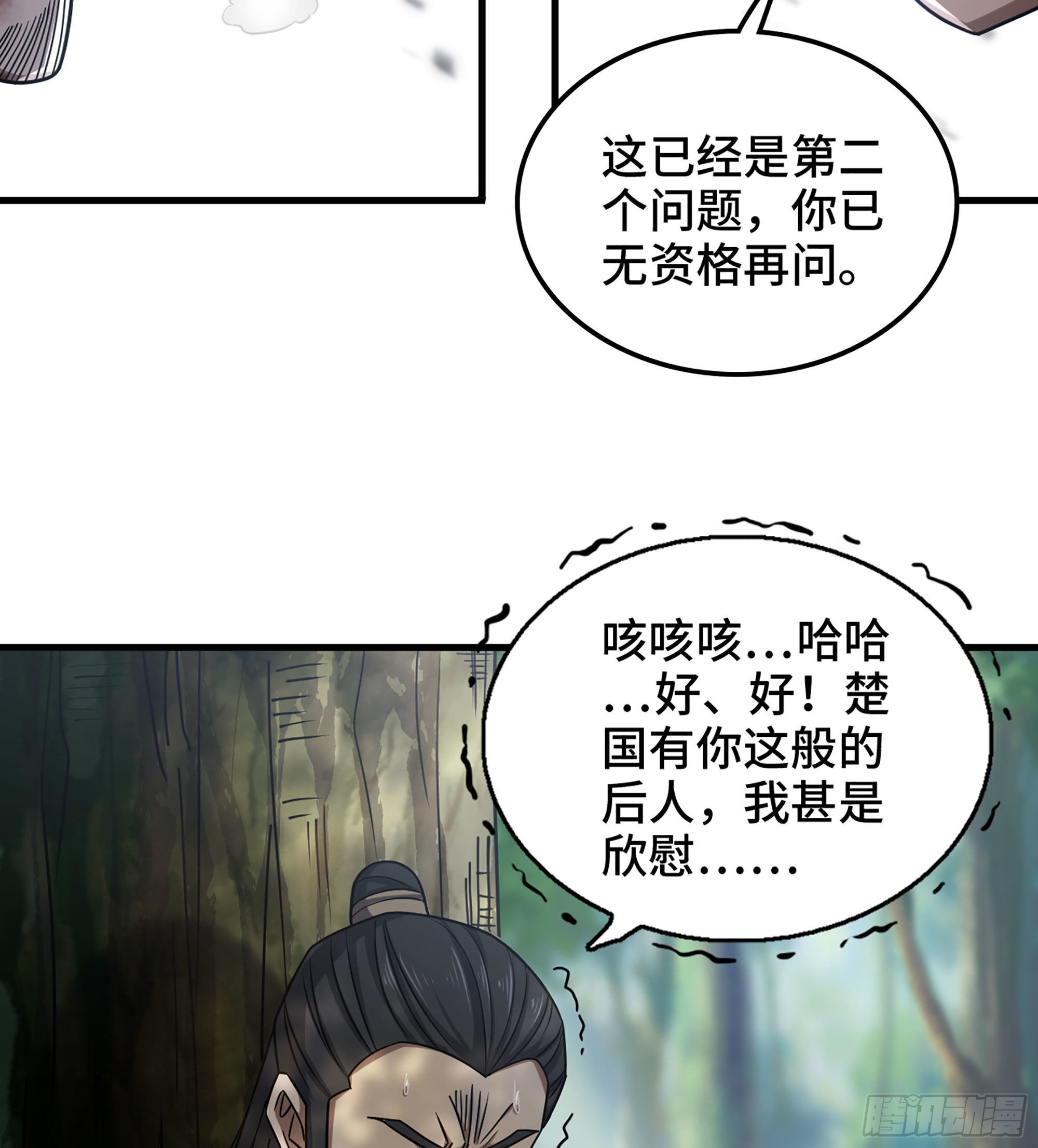 32- 养由基 &middot; 淘汰(1/2)-第37话