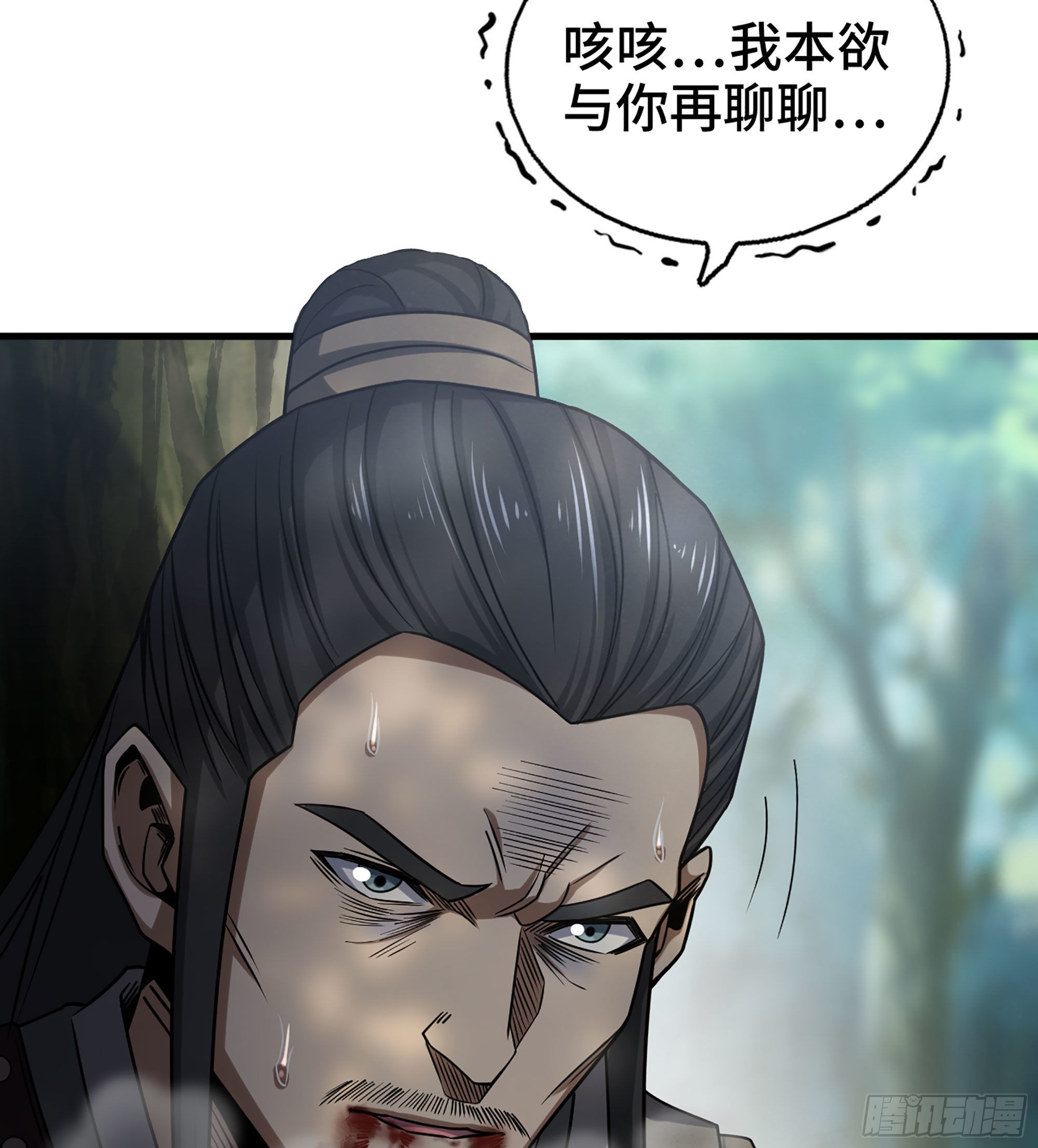 32- 养由基 &middot; 淘汰(1/2)-第37话