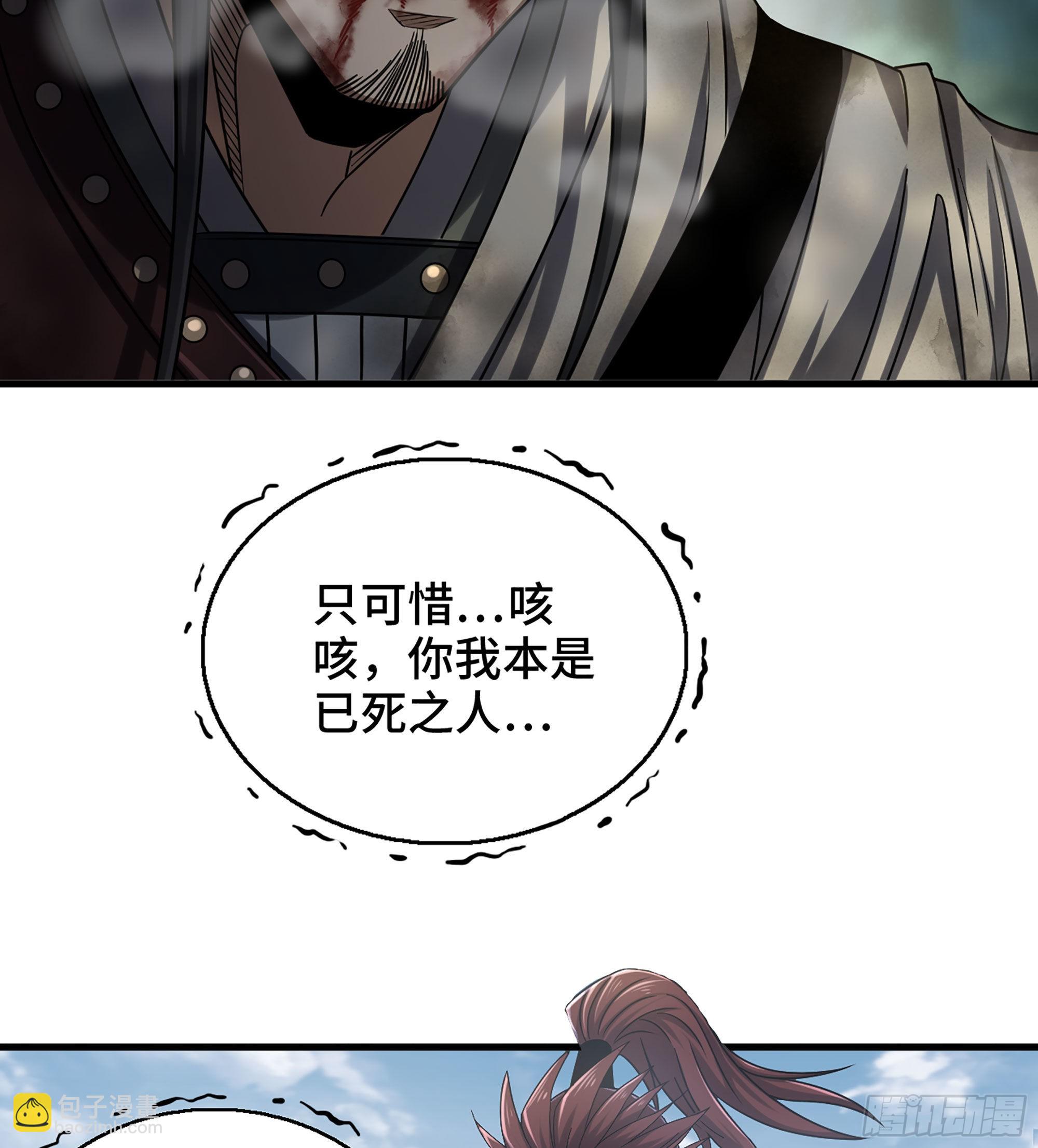 32- 养由基 &middot; 淘汰(1/2)-第37话