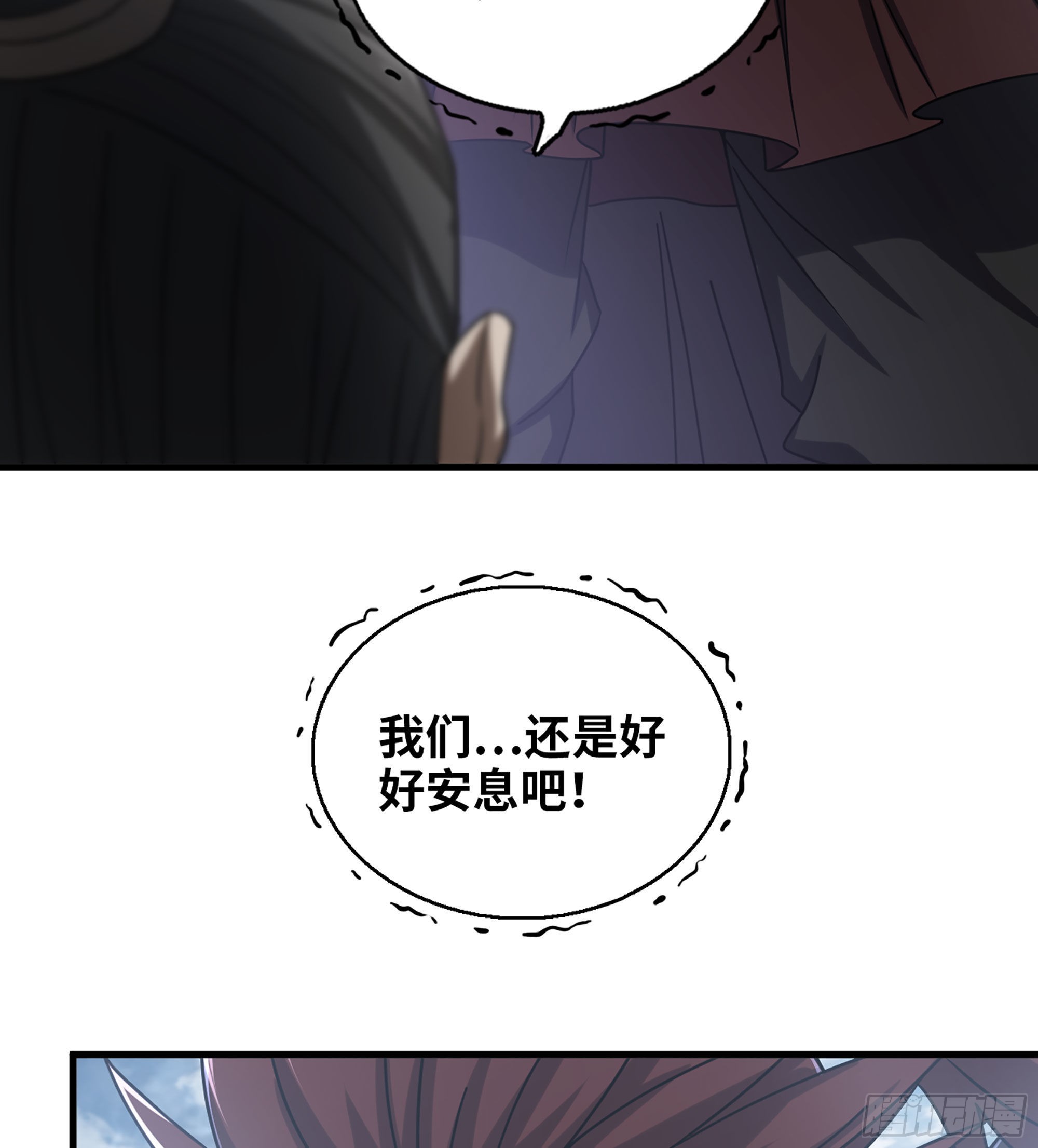 32- 养由基 &middot; 淘汰(1/2)-第37话