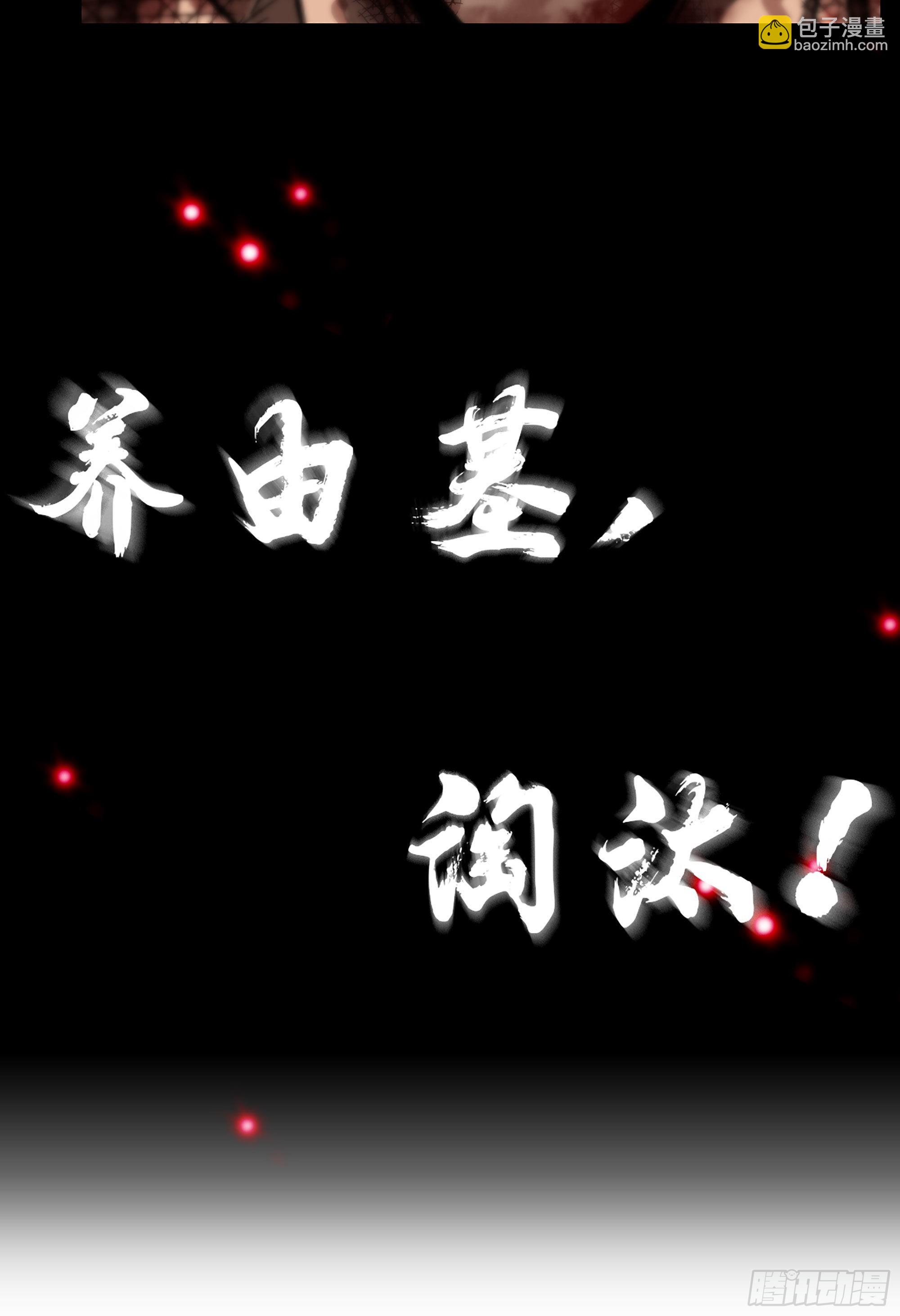 32- 养由基 &middot; 淘汰(1/2)-第37话