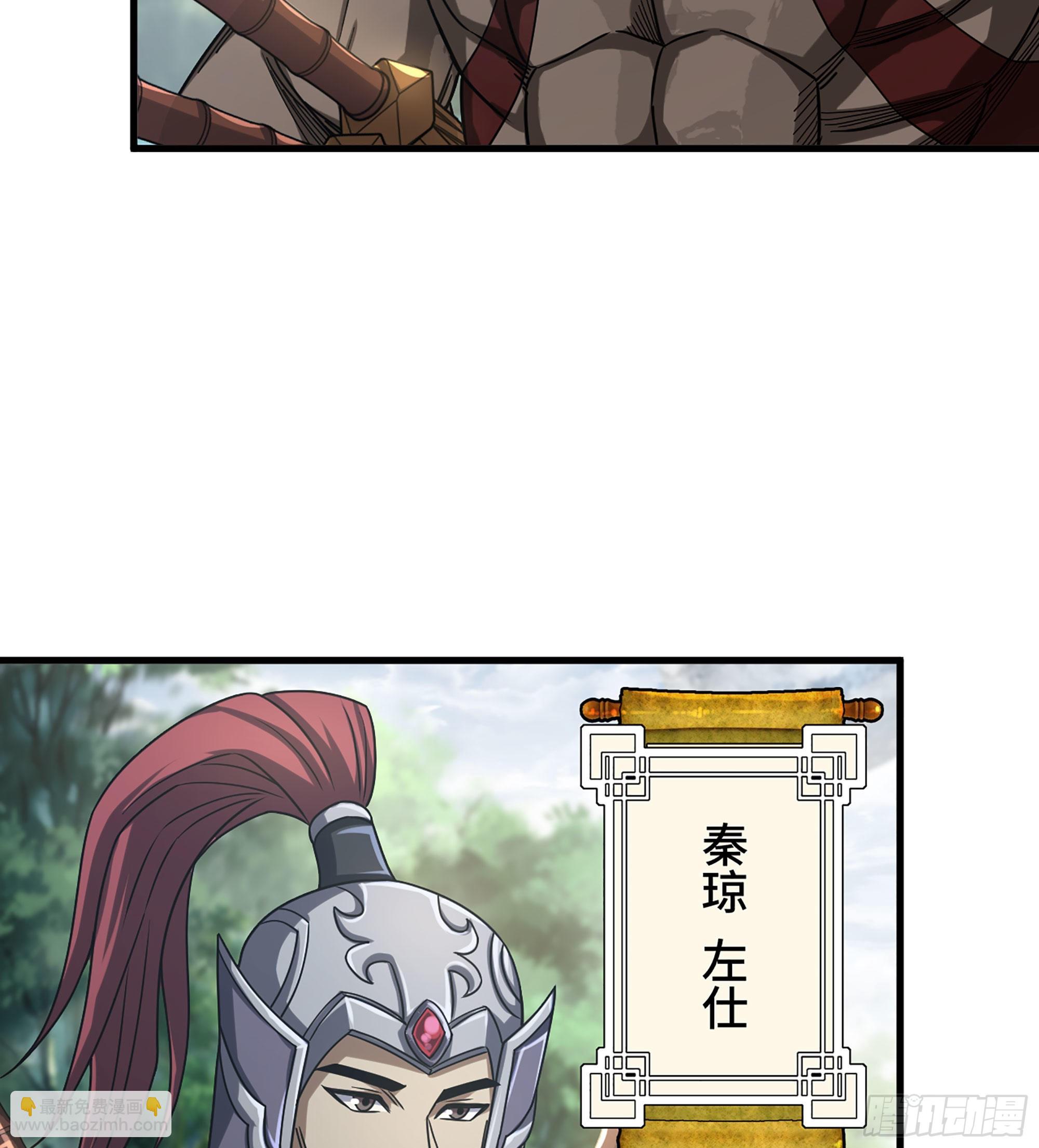 32- 养由基 &middot; 淘汰(1/2)-第37话