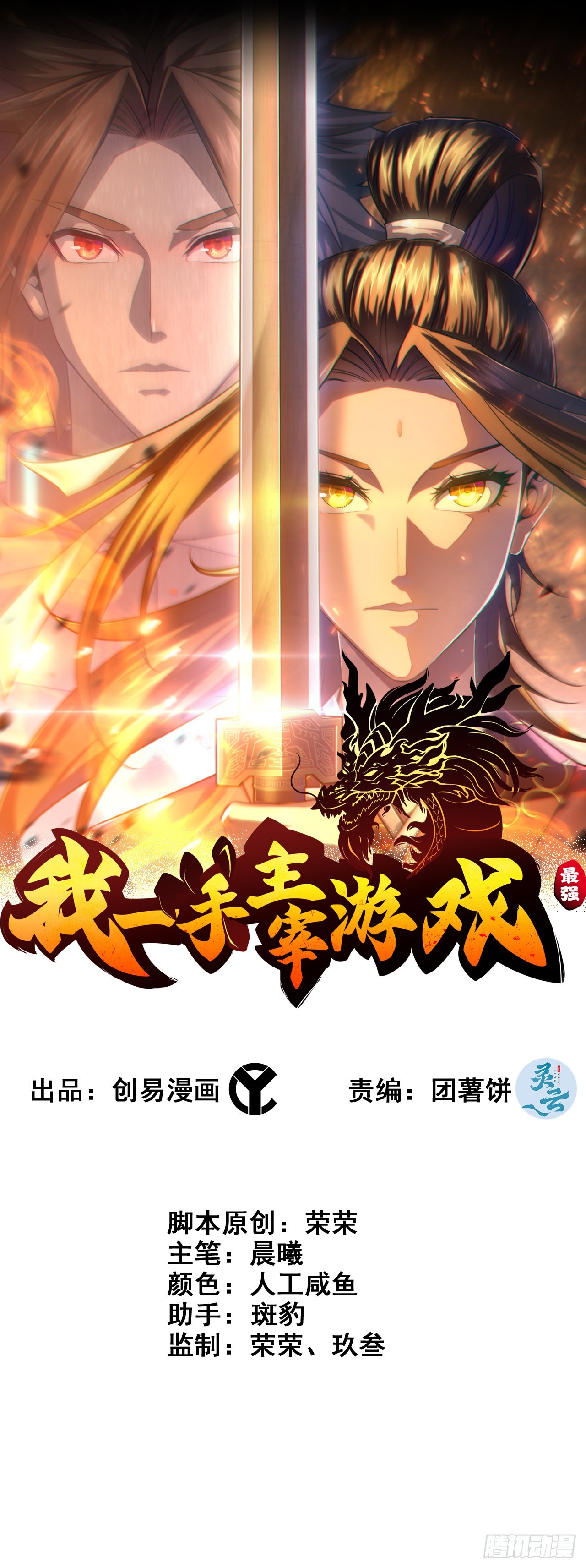 34- 分头行动(1/2)-第39话