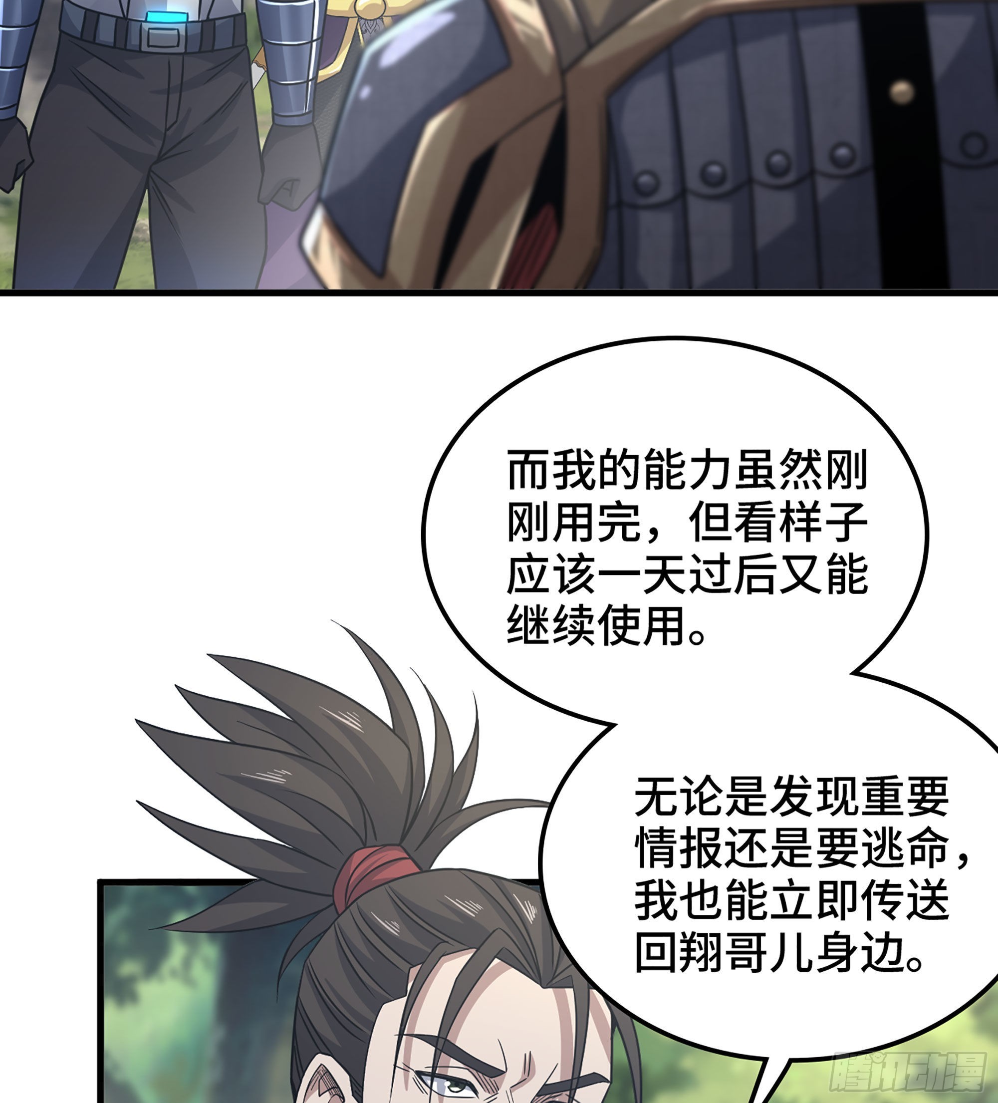 34- 分头行动(1/2)-第39话