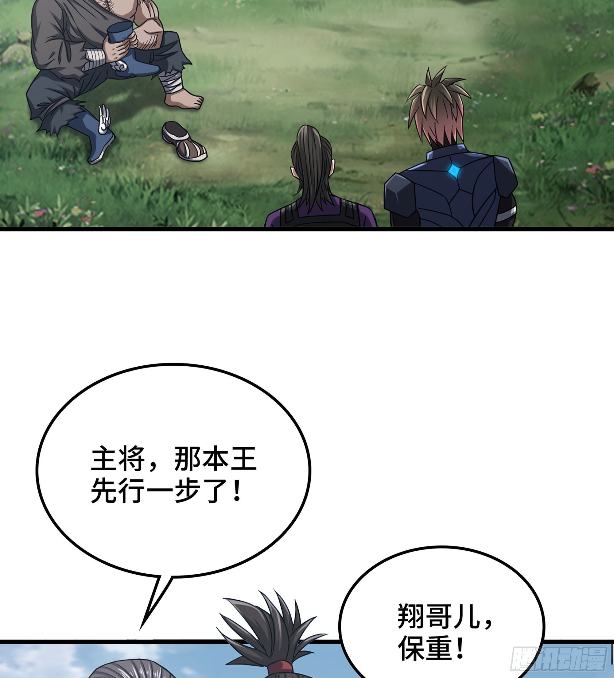 34- 分头行动(1/2)-第39话