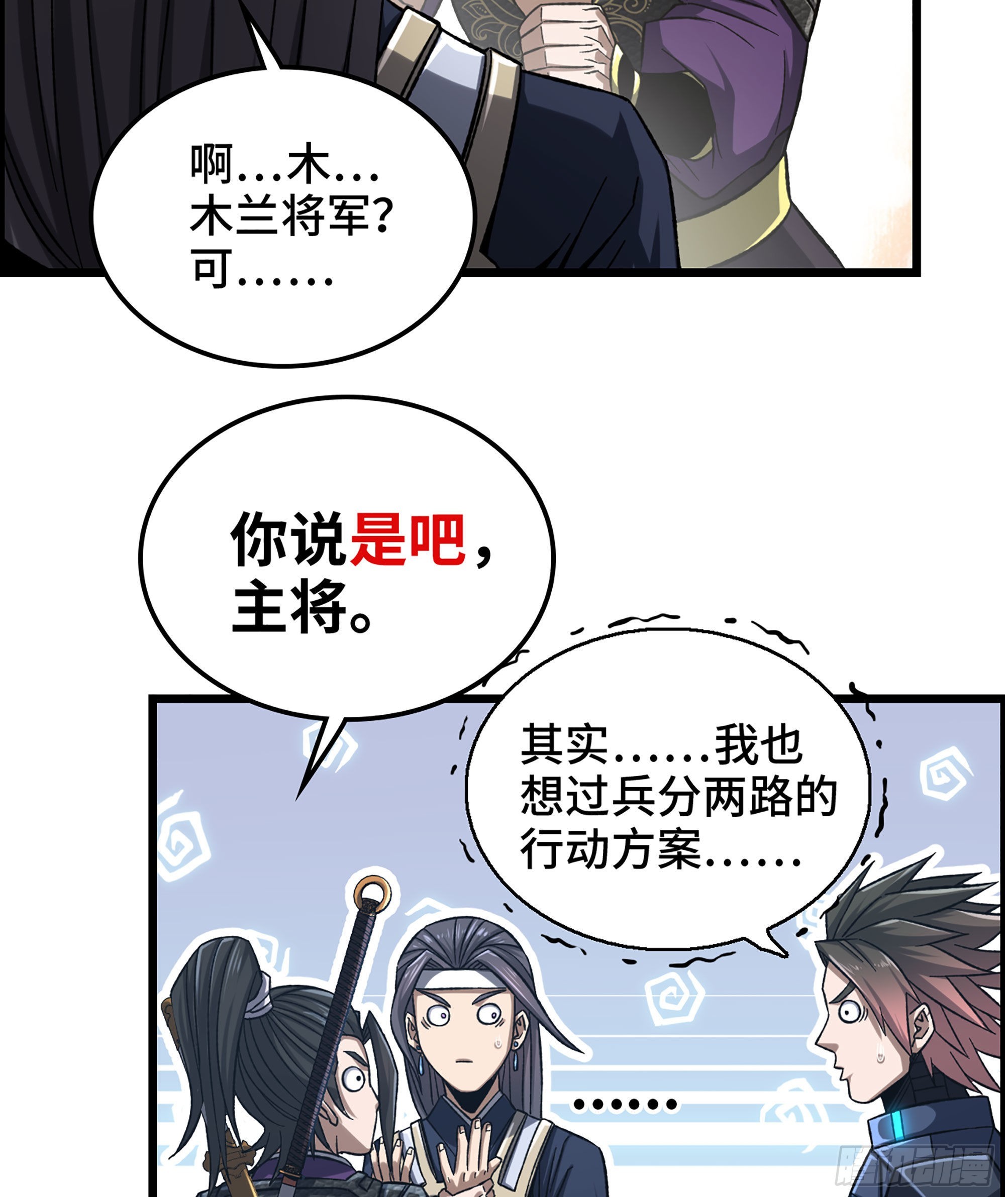 34- 分头行动(1/2)-第39话