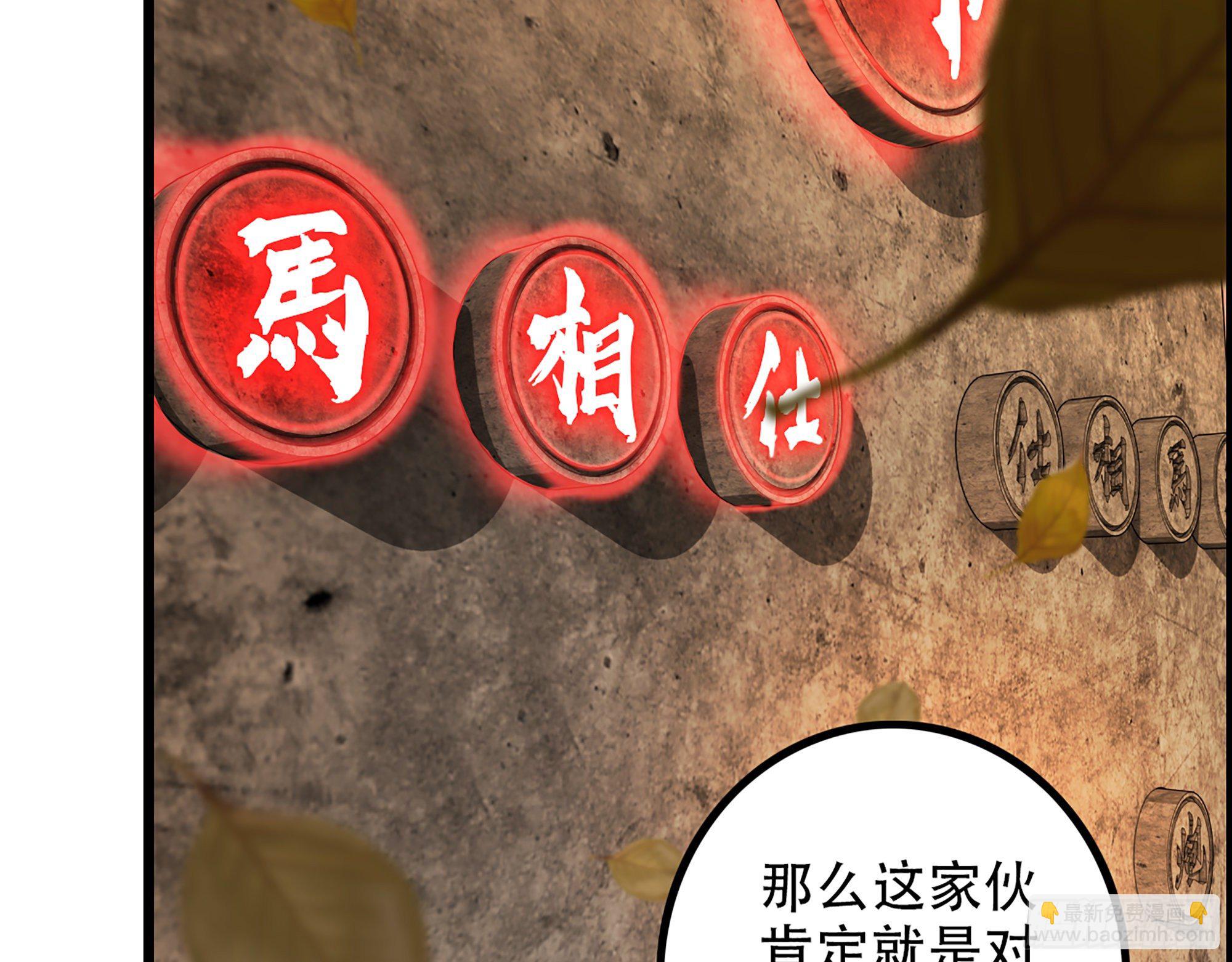 04-古人，时代变了！(1/2)-第5话