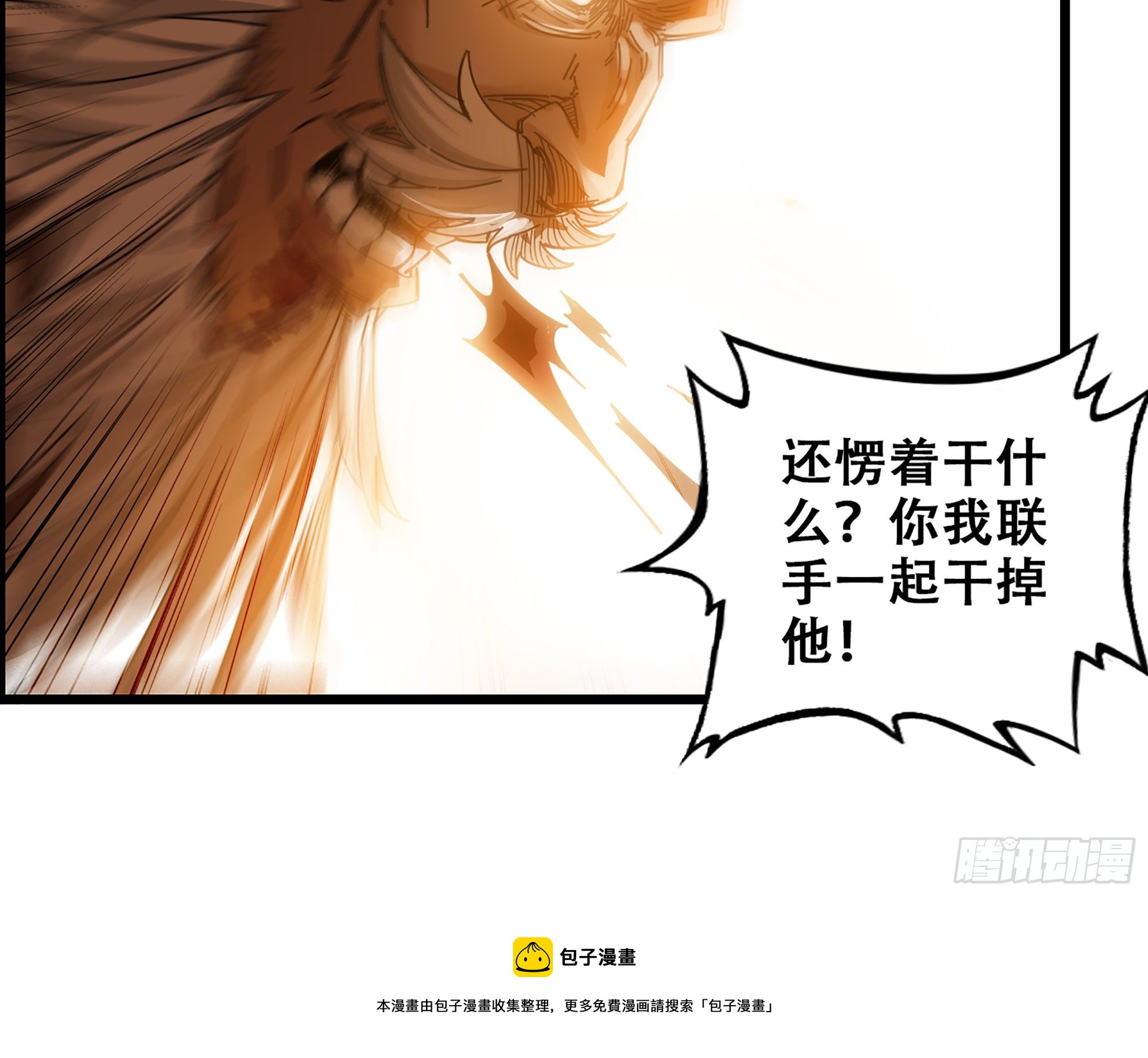 04-古人，时代变了！(1/2)-第5话