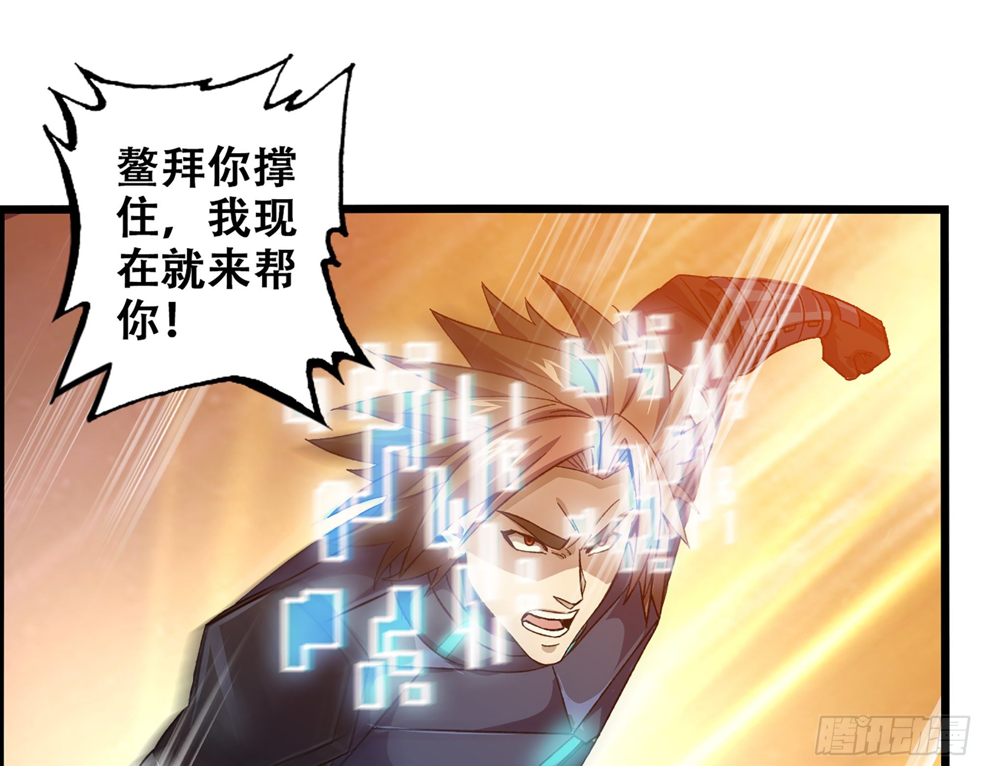 04-古人，时代变了！(1/2)-第5话