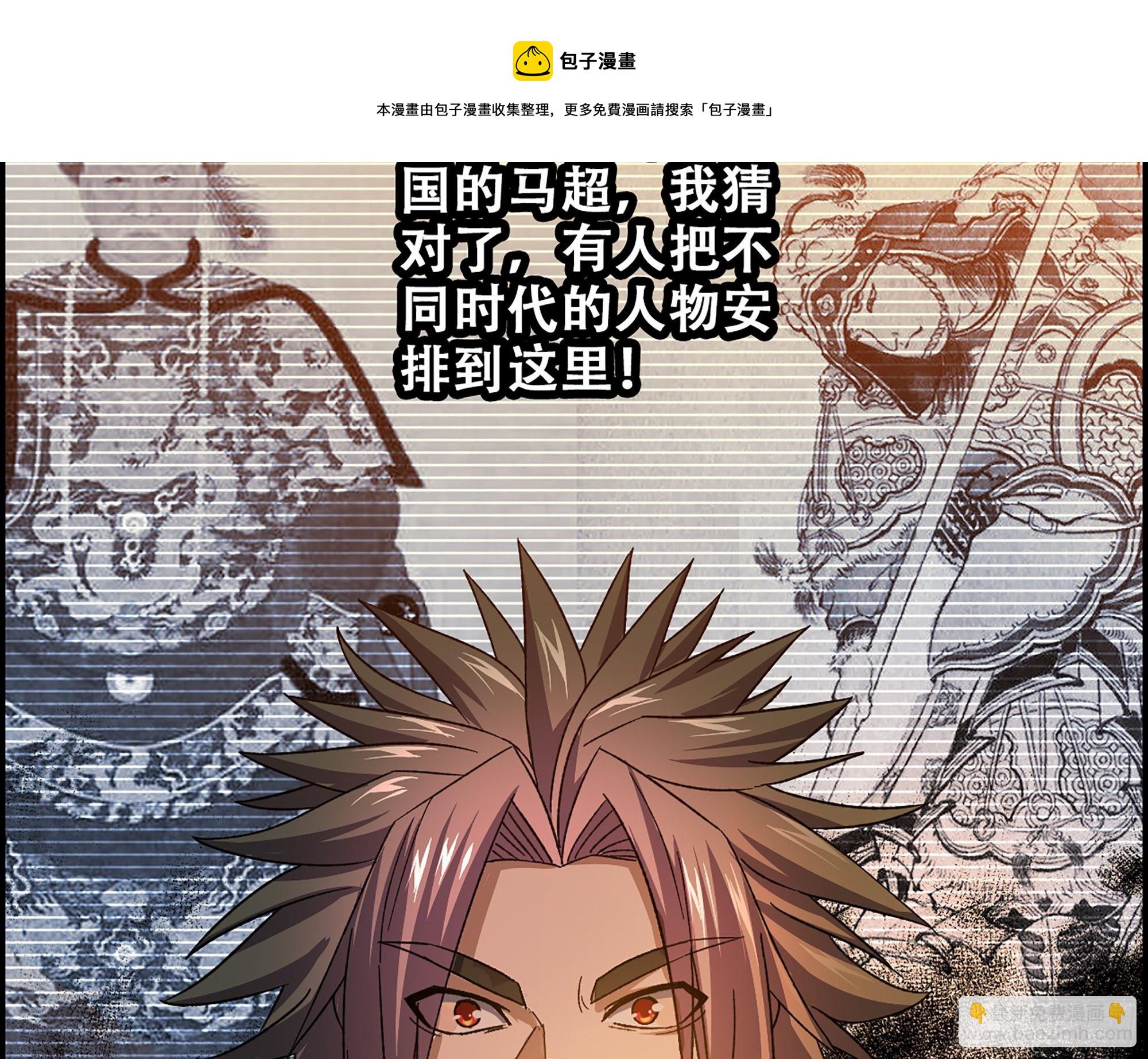 04-古人，时代变了！(1/2)-第5话