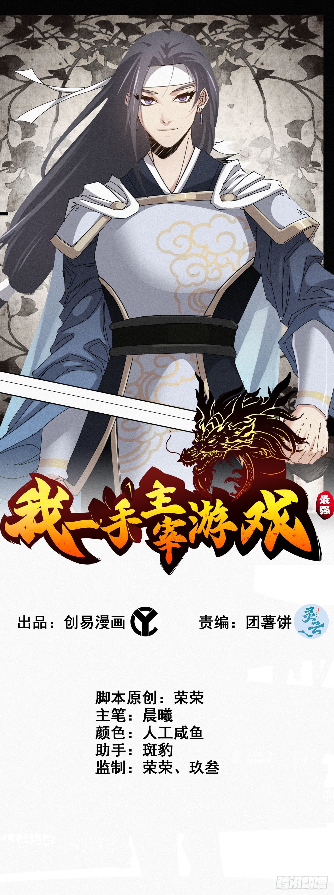 40- 调虎离山(1/2)-第45话