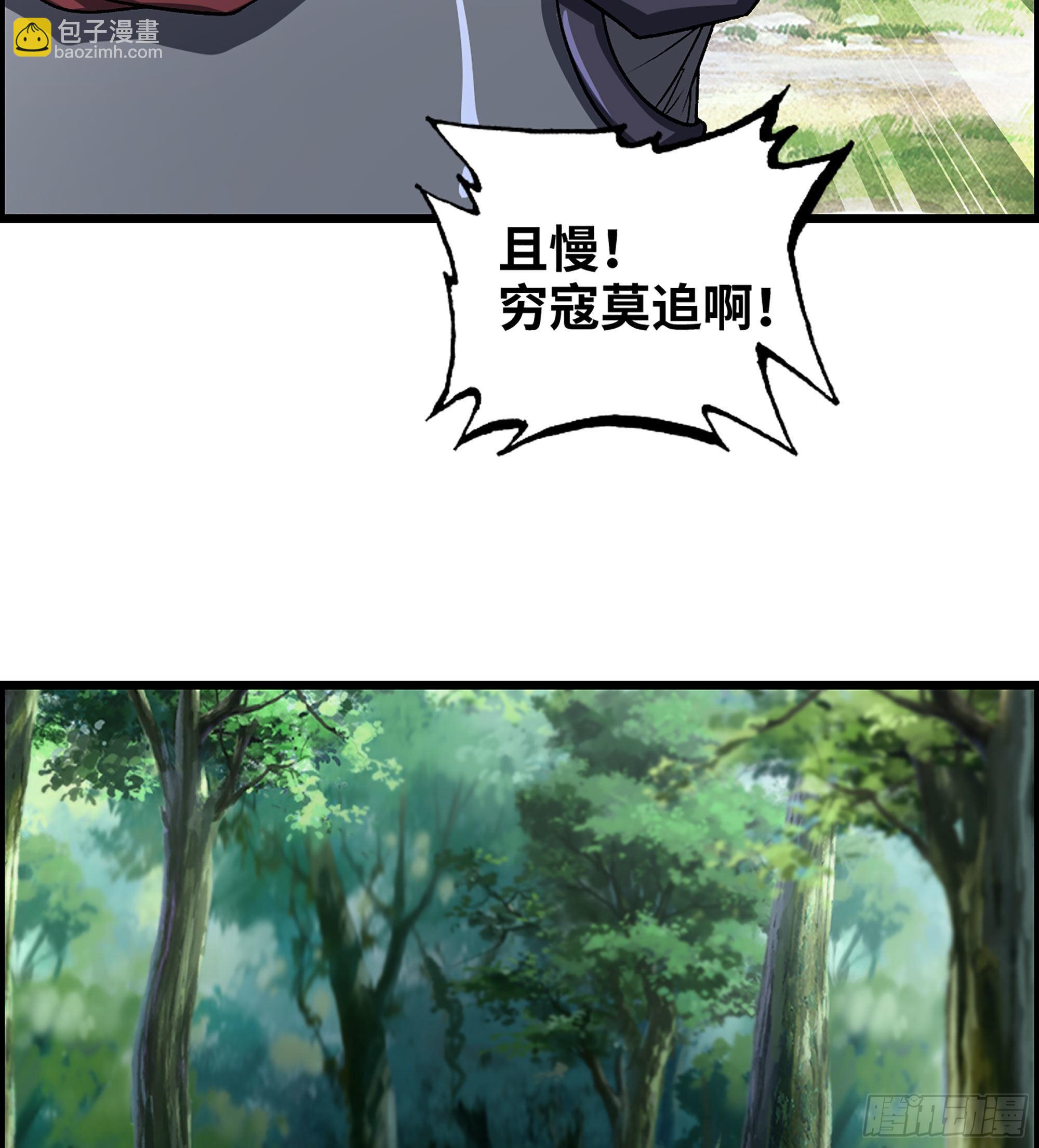 40- 调虎离山(1/2)-第45话