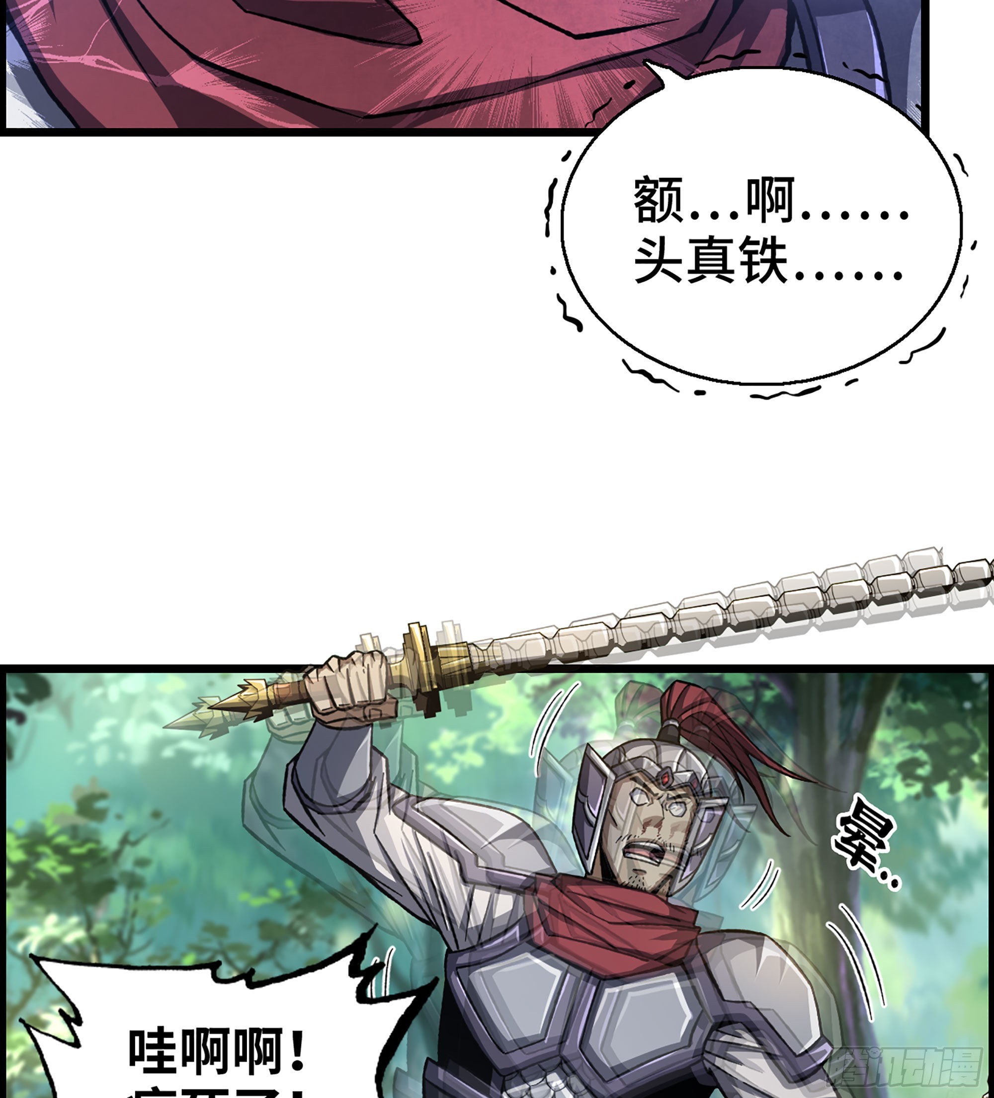 40- 调虎离山(1/2)-第45话