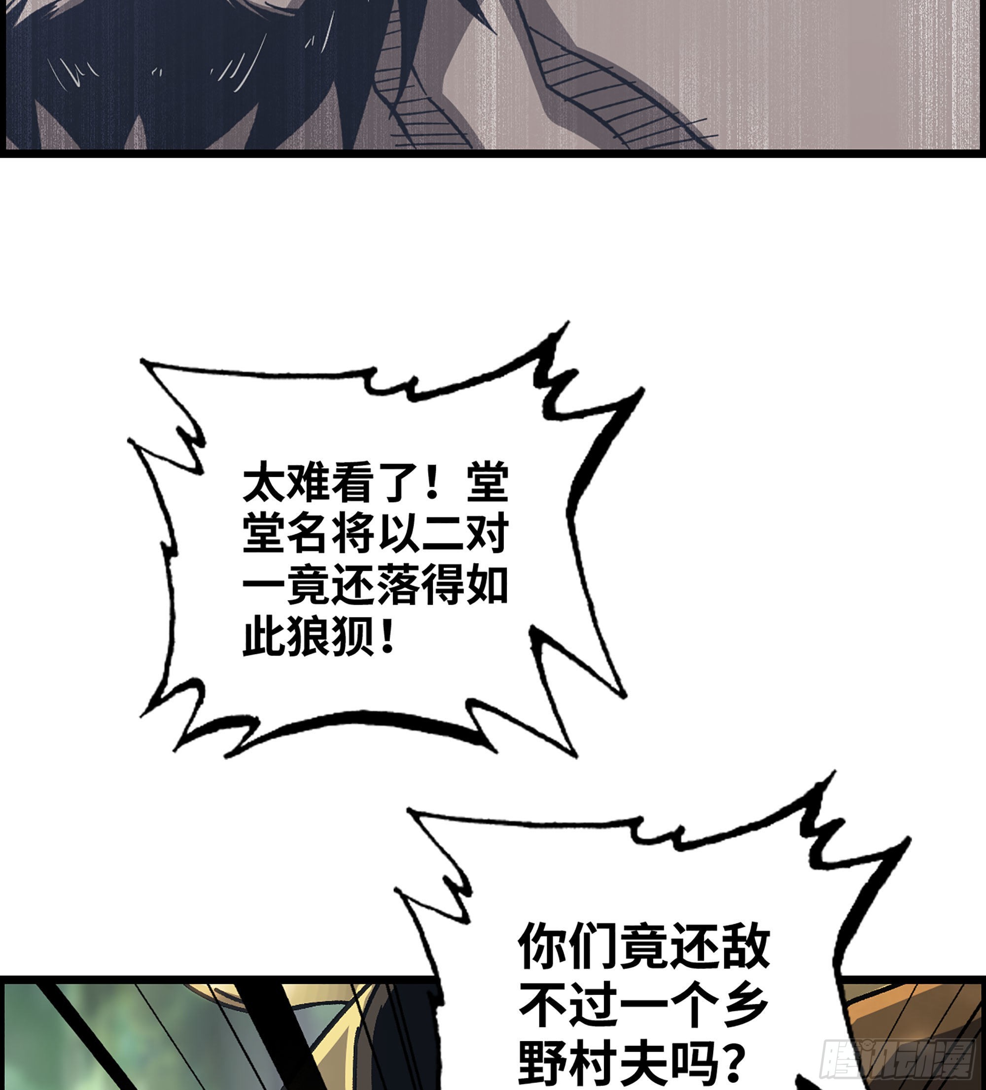 40- 调虎离山(1/2)-第45话