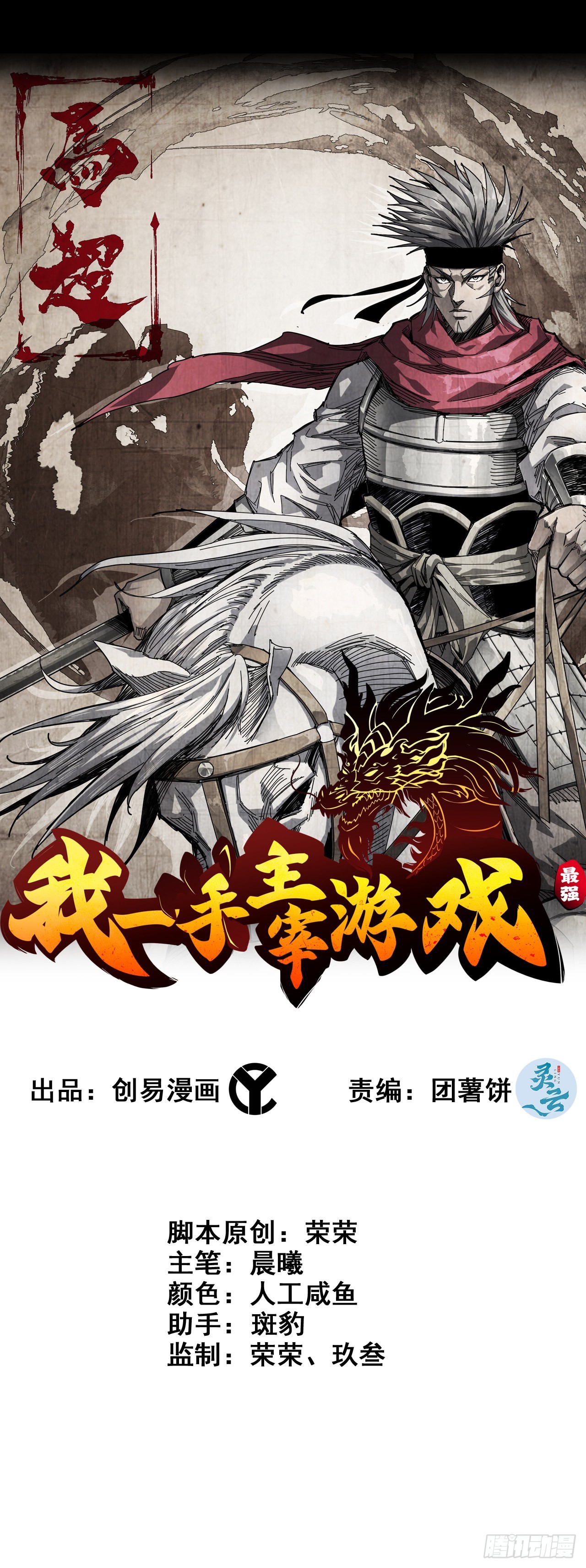 42- 失控边缘(1/2)-第47话