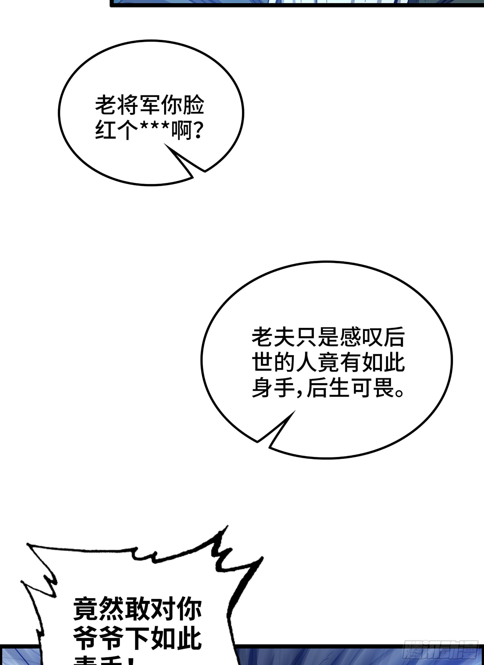 42- 失控边缘(1/2)-第47话