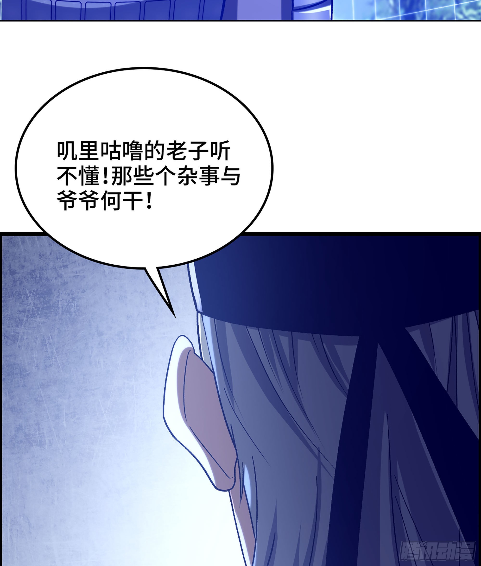 42- 失控边缘(1/2)-第47话