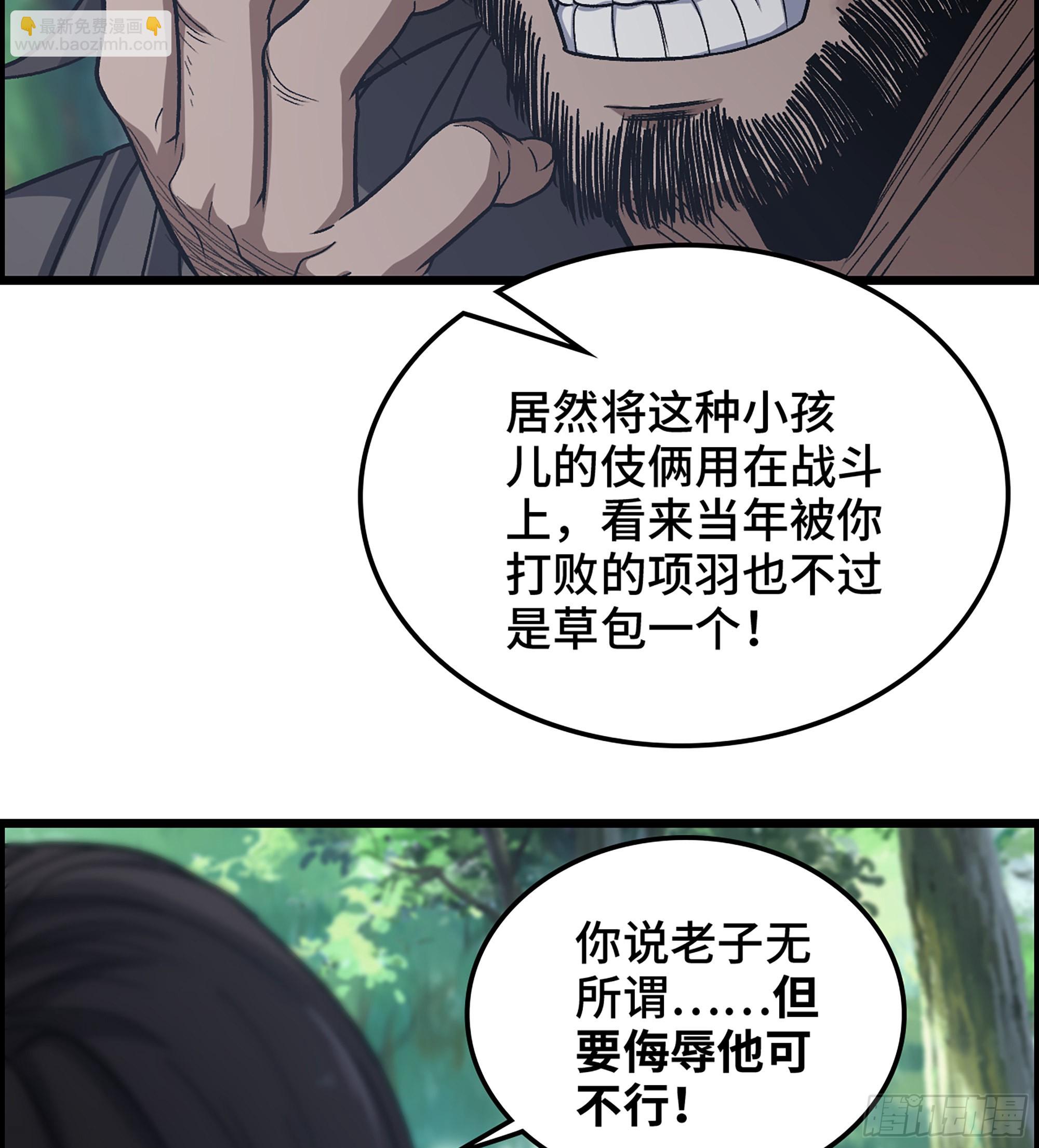 44- 天神还是枭雄？(1/2)-第49话