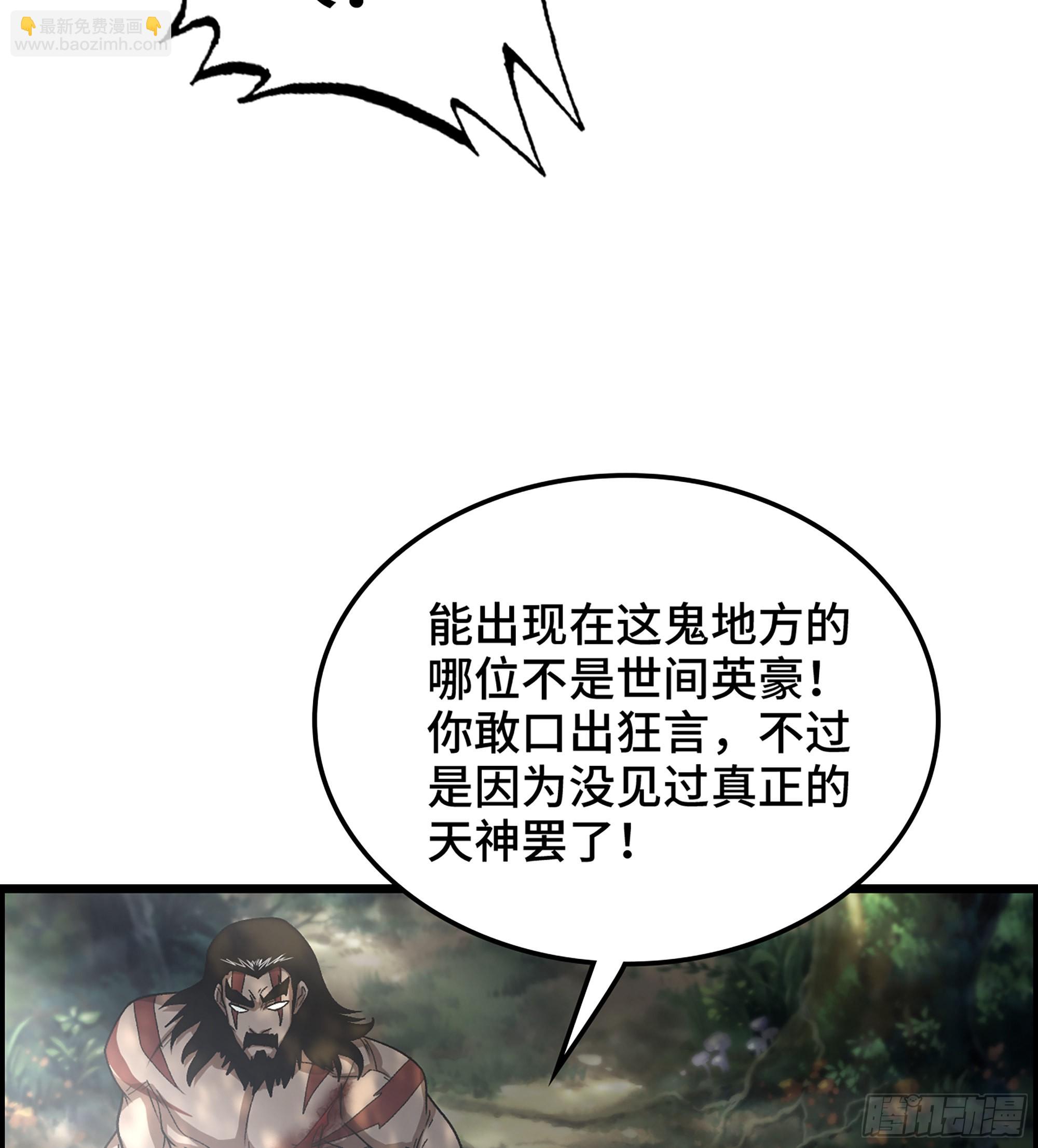 44- 天神还是枭雄？(1/2)-第49话