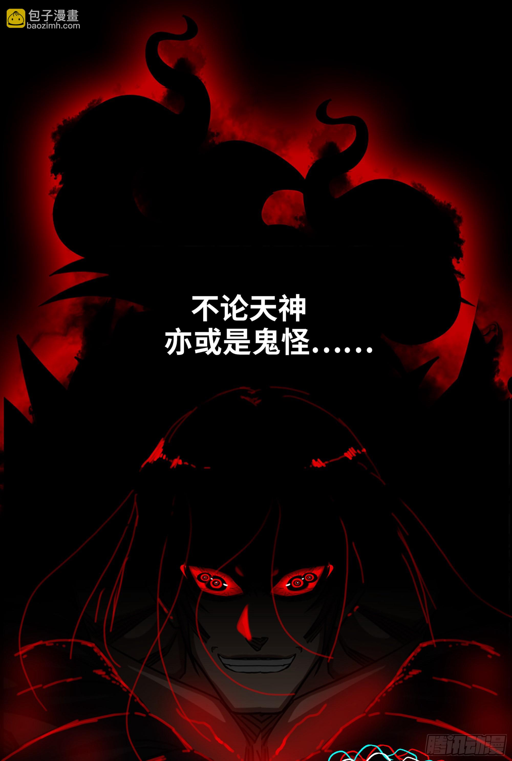 44- 天神还是枭雄？(1/2)-第49话