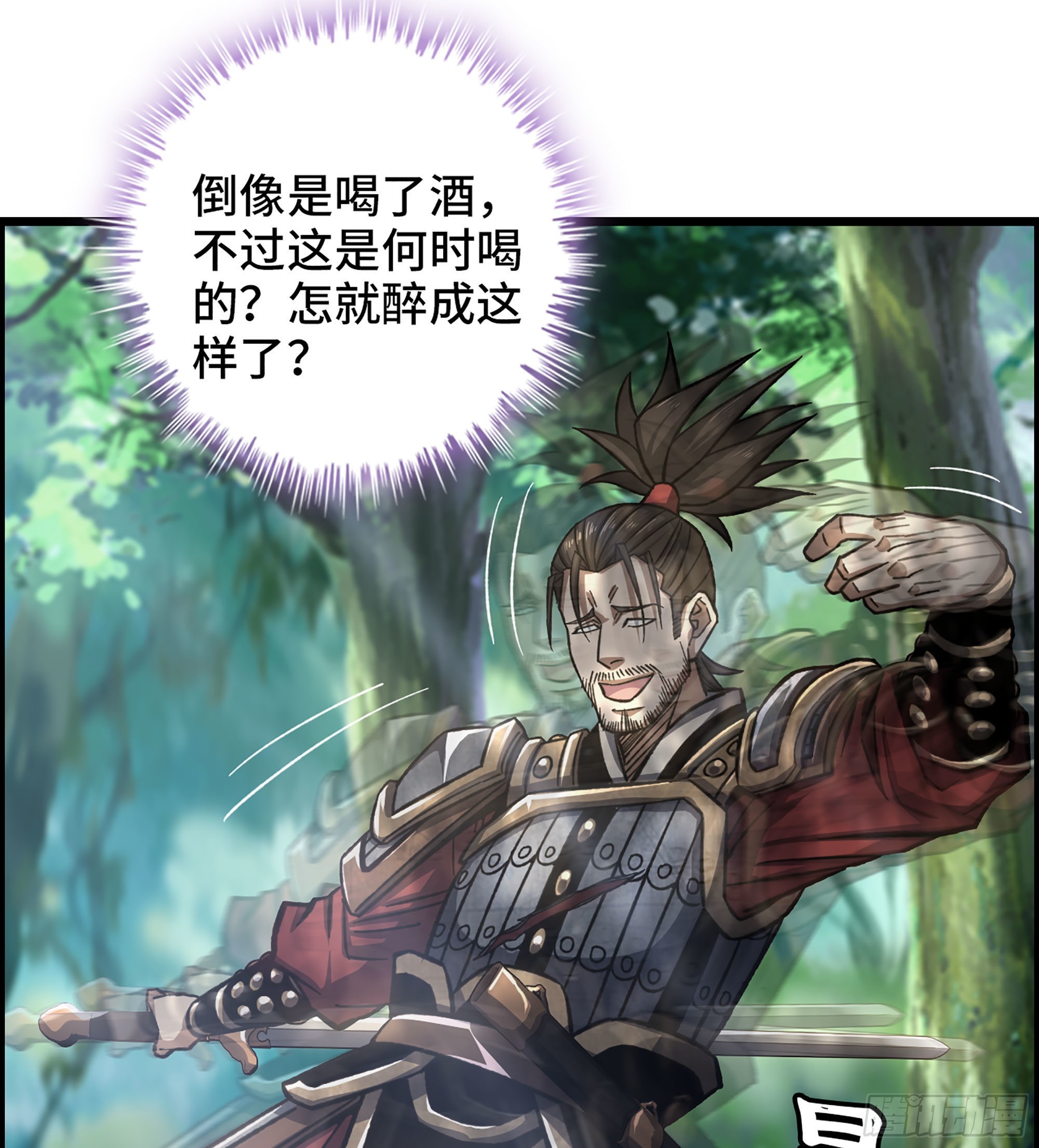 46- 醉剑(1/2)-第51话