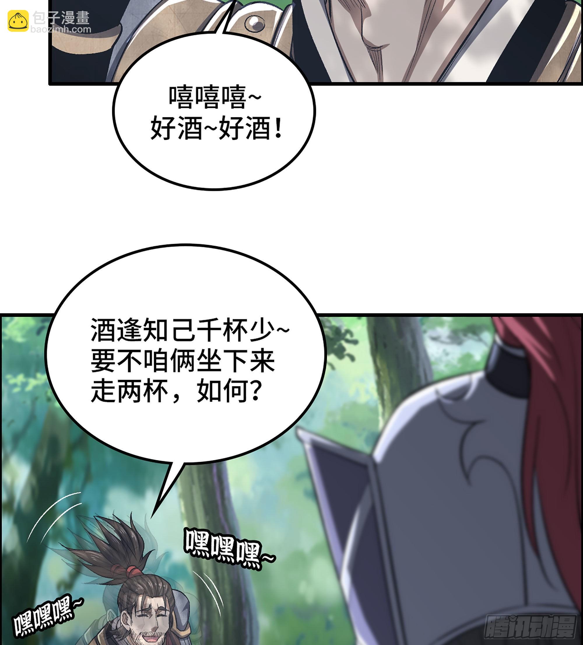 46- 醉剑(1/2)-第51话