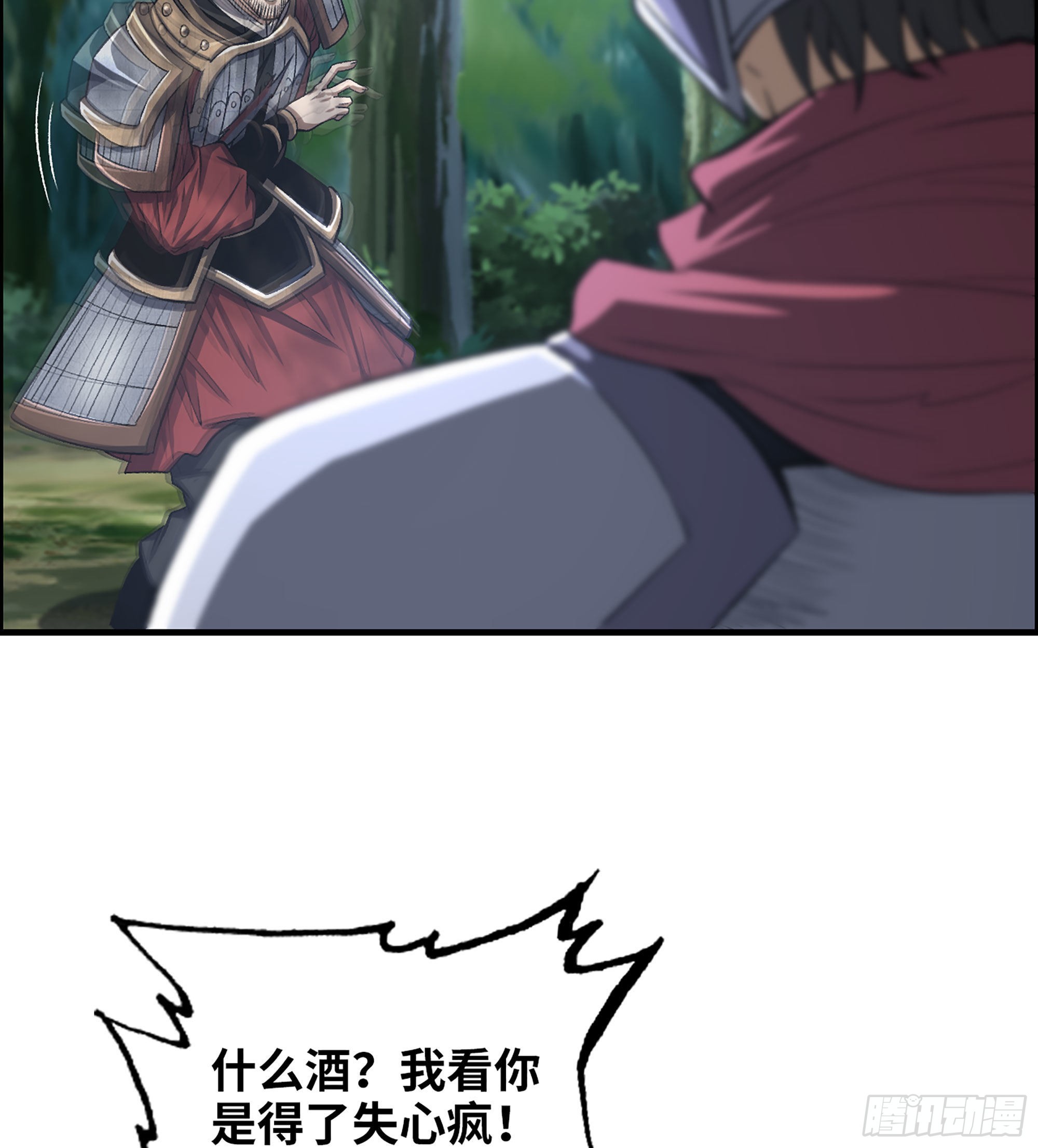 46- 醉剑(1/2)-第51话