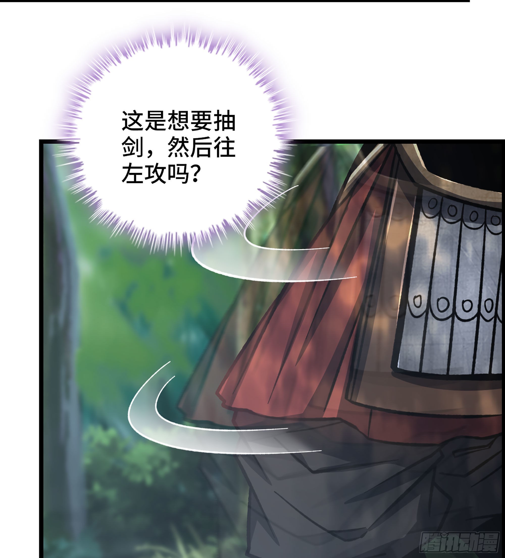 46- 醉剑(1/2)-第51话