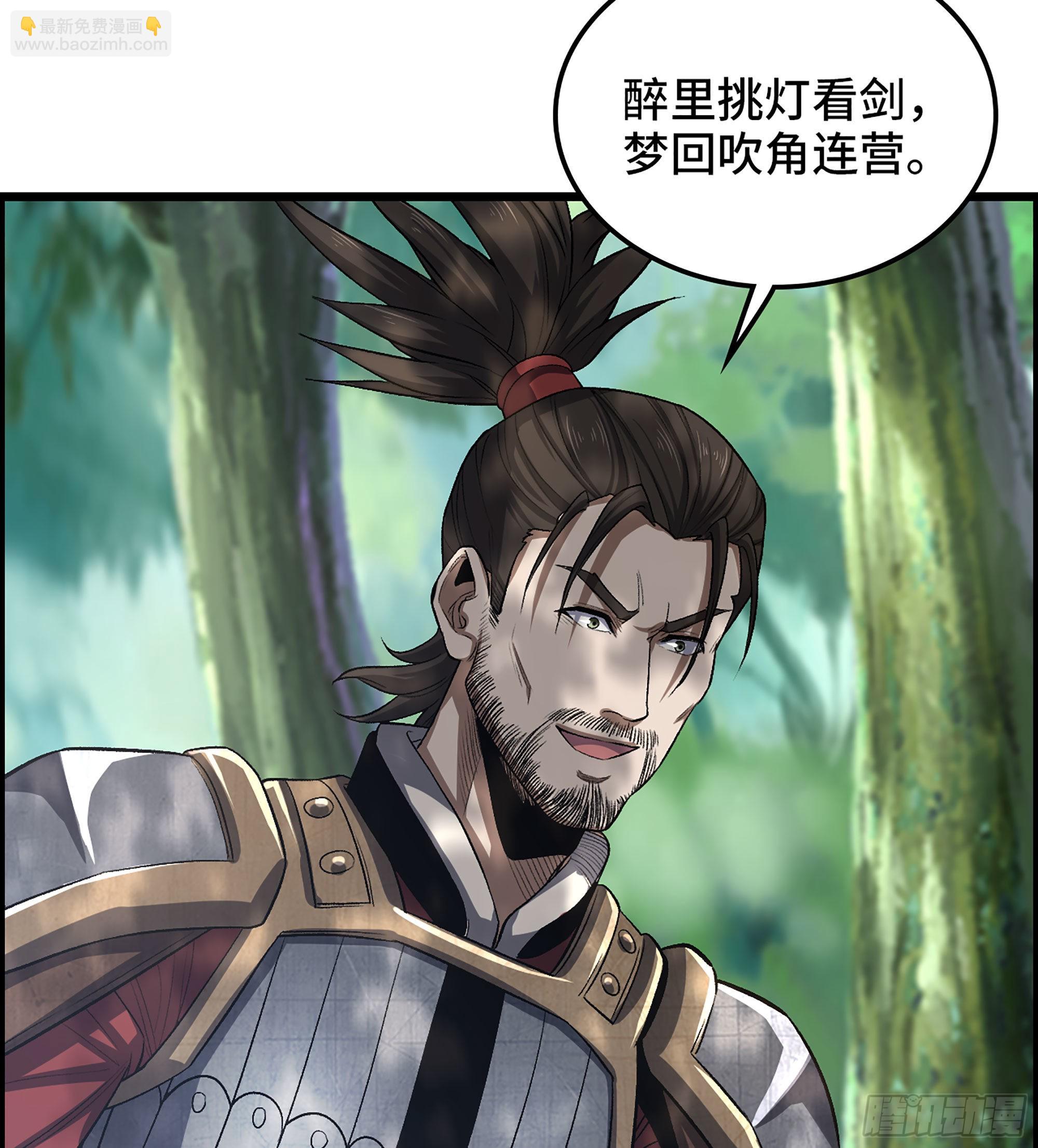 46- 醉剑(1/2)-第51话