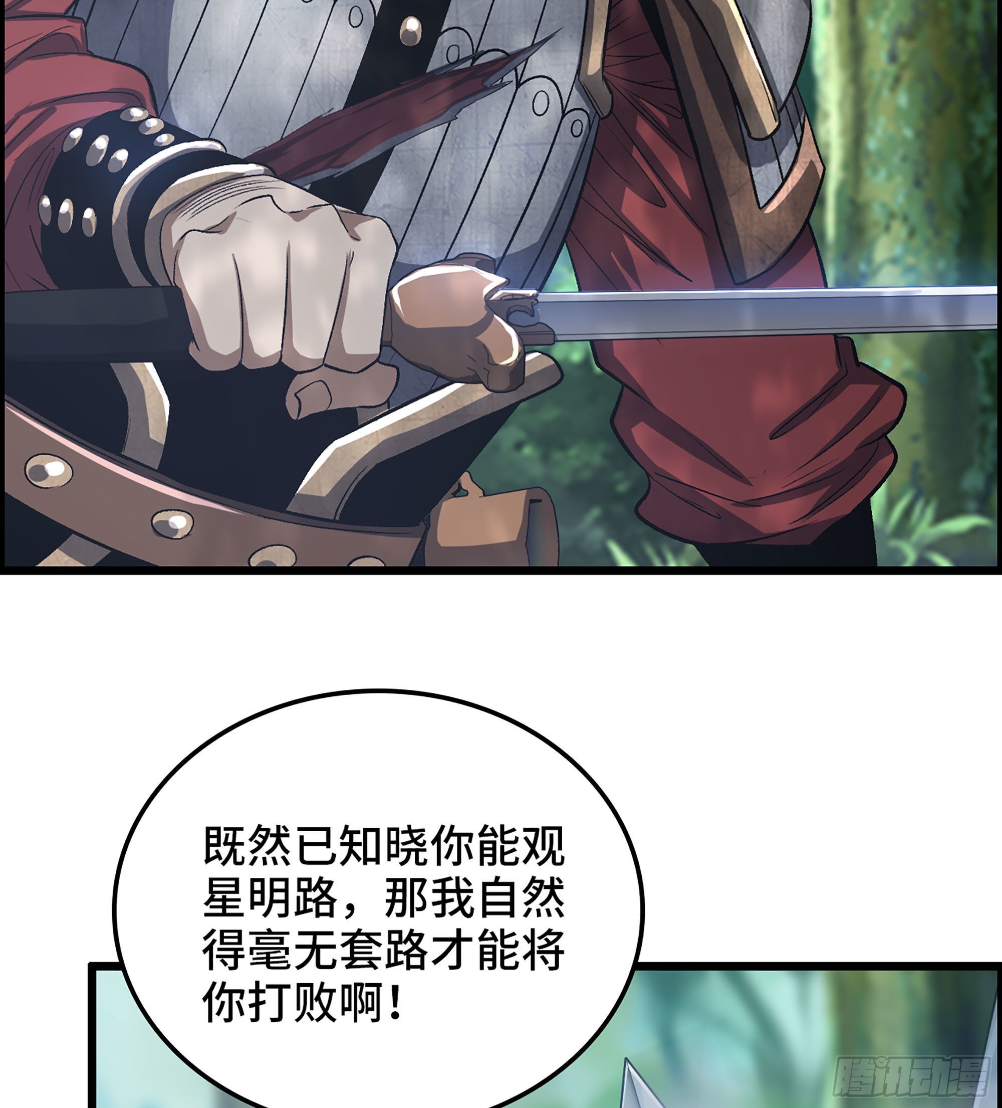 46- 醉剑(1/2)-第51话