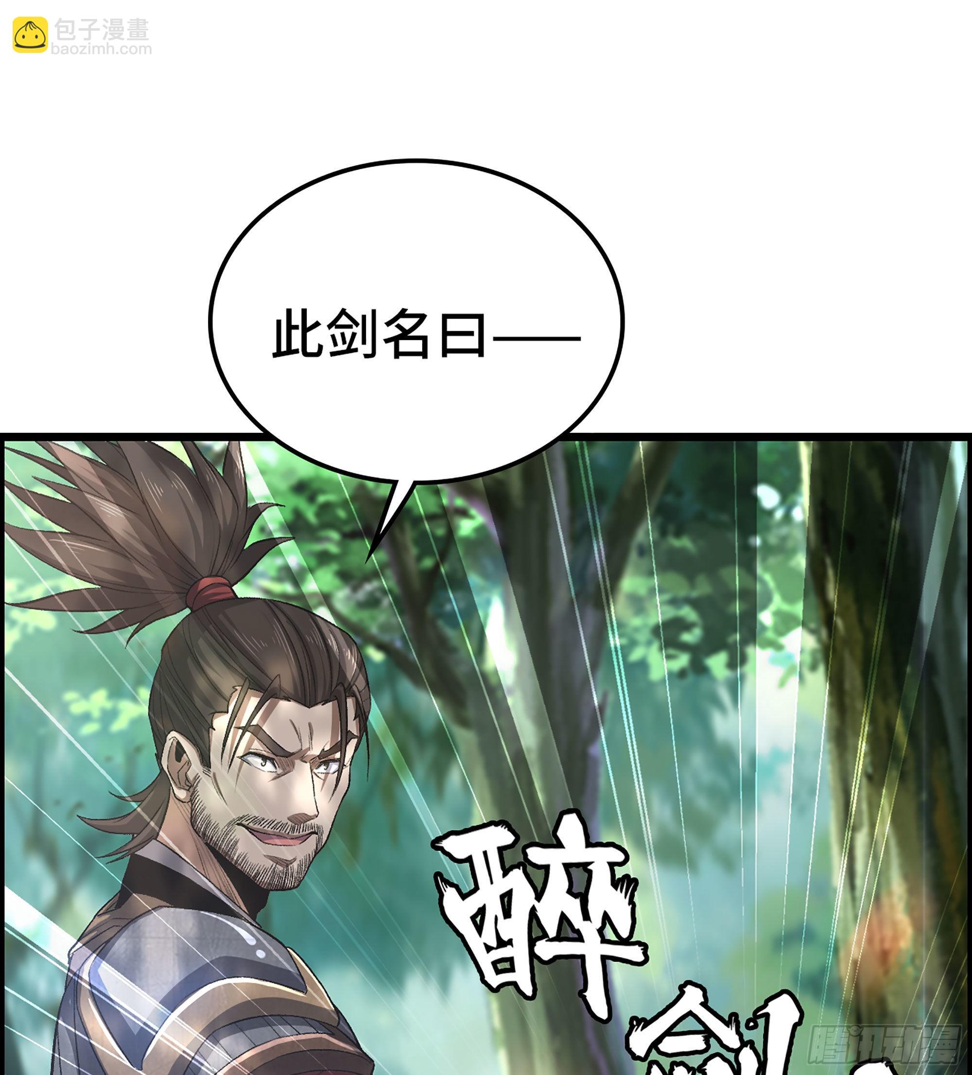 46- 醉剑(1/2)-第51话