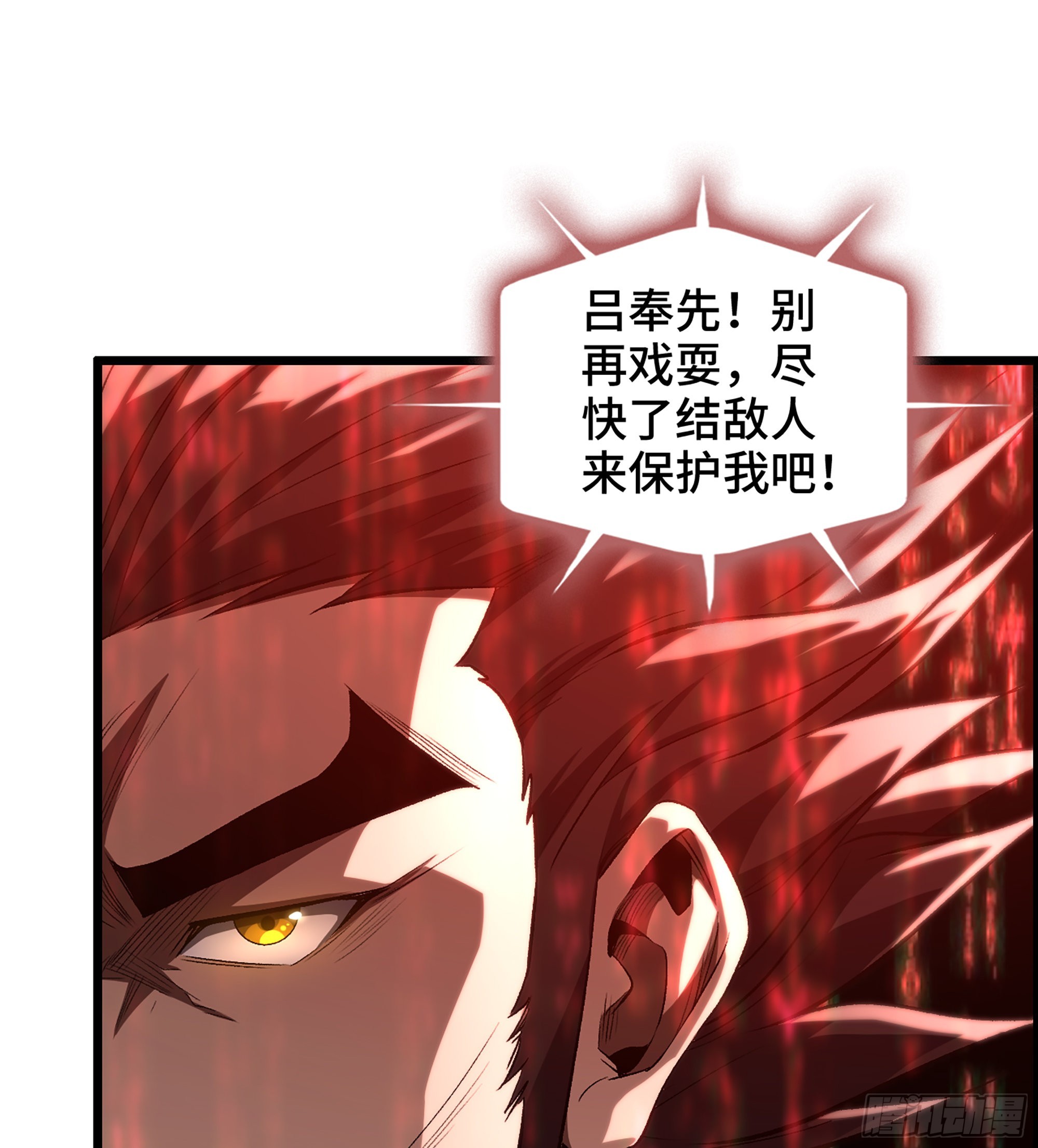 48- 吕奉先(1/2)-第53话