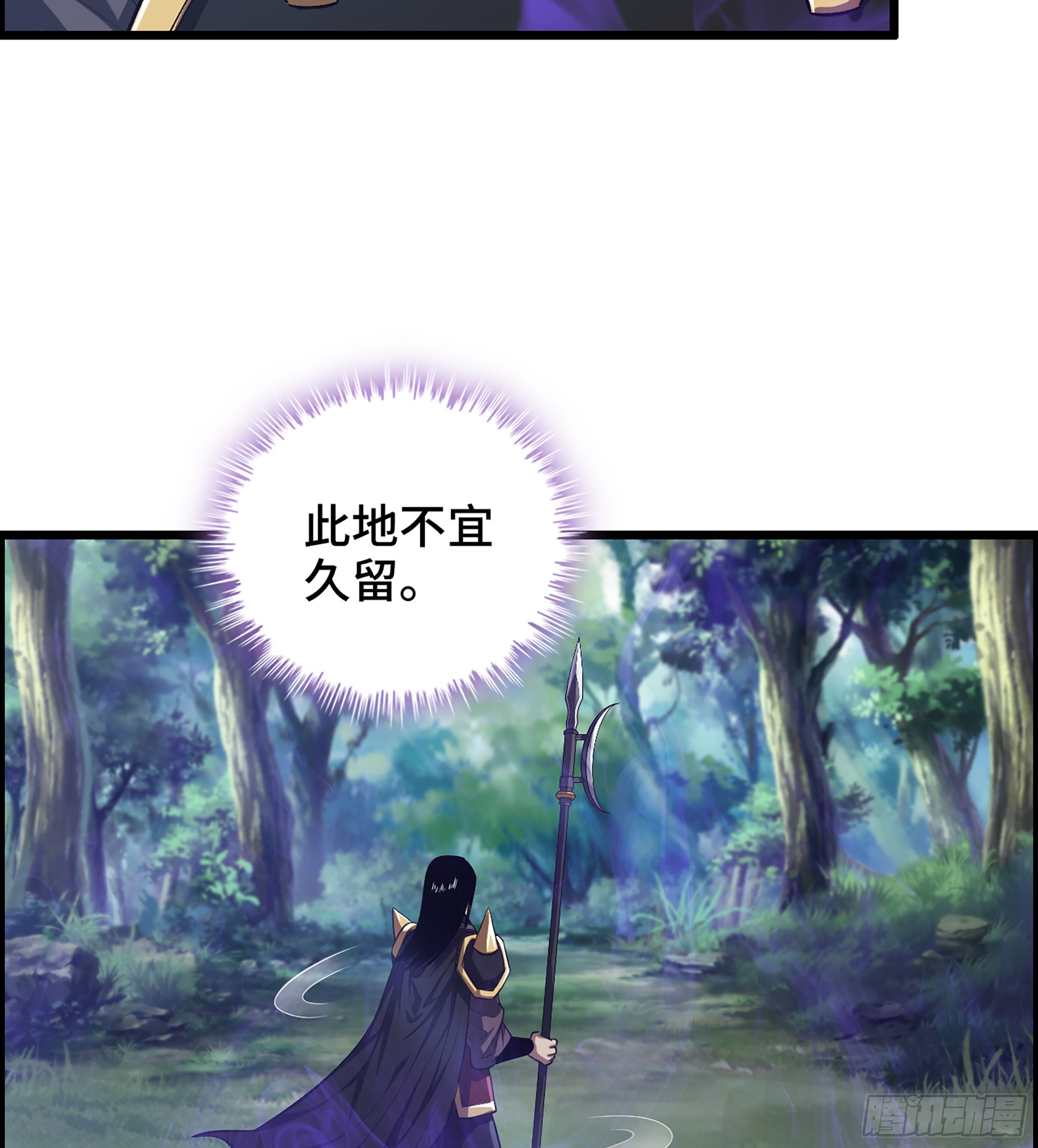 48- 吕奉先(1/2)-第53话