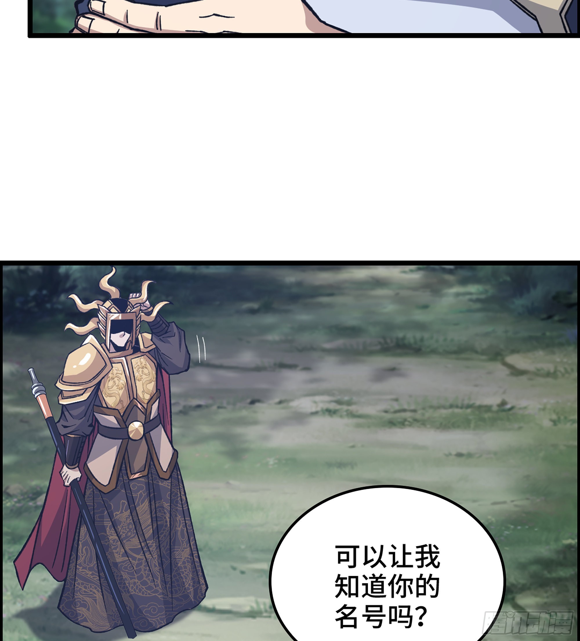 48- 吕奉先(1/2)-第53话